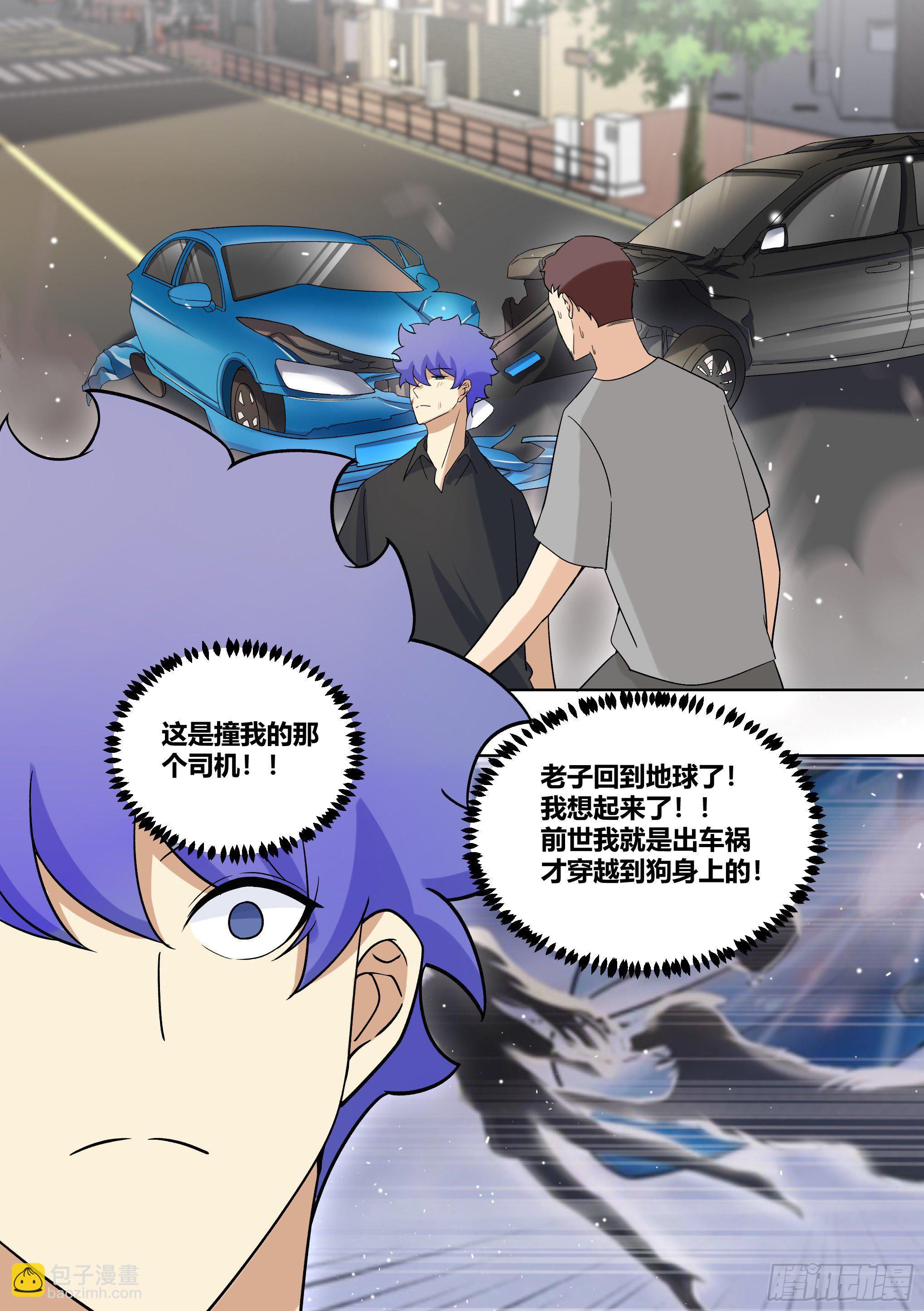 209-回到地球5
