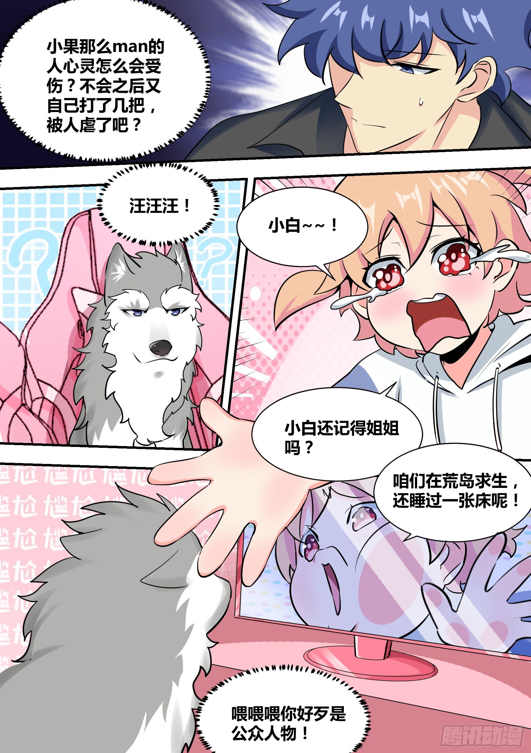 35-女人的怒火5