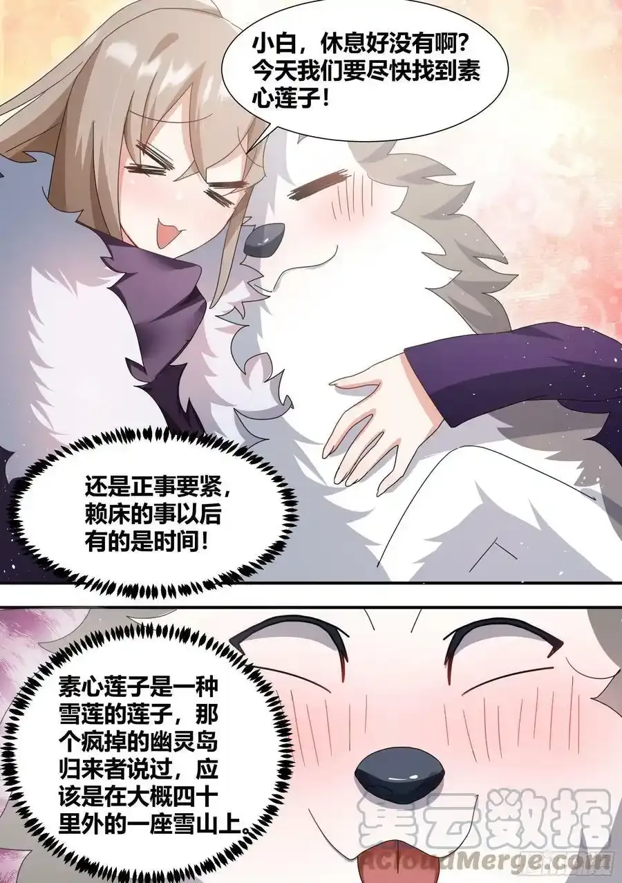 275-有蛇!6