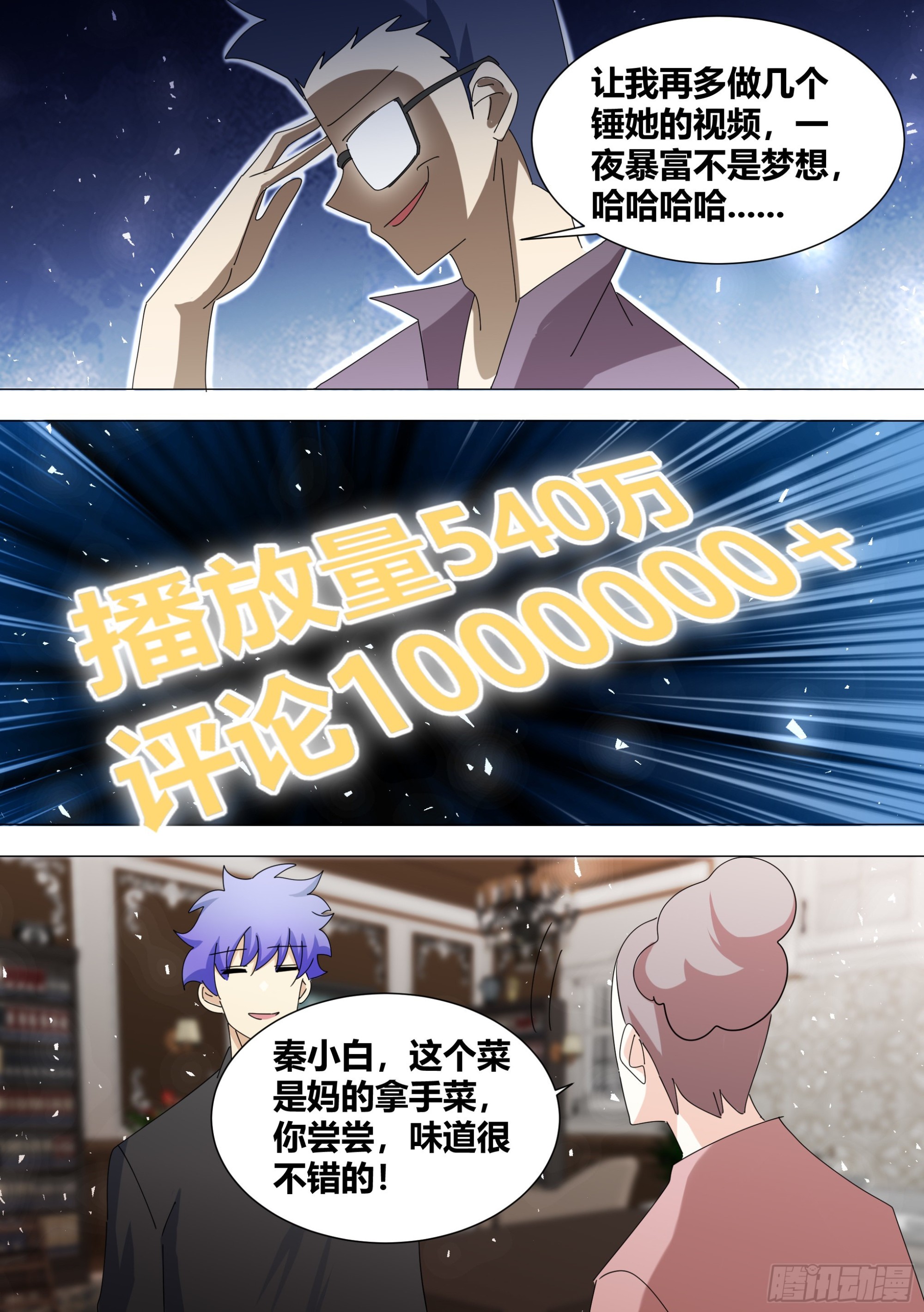 346-我，真没有开挂啊10