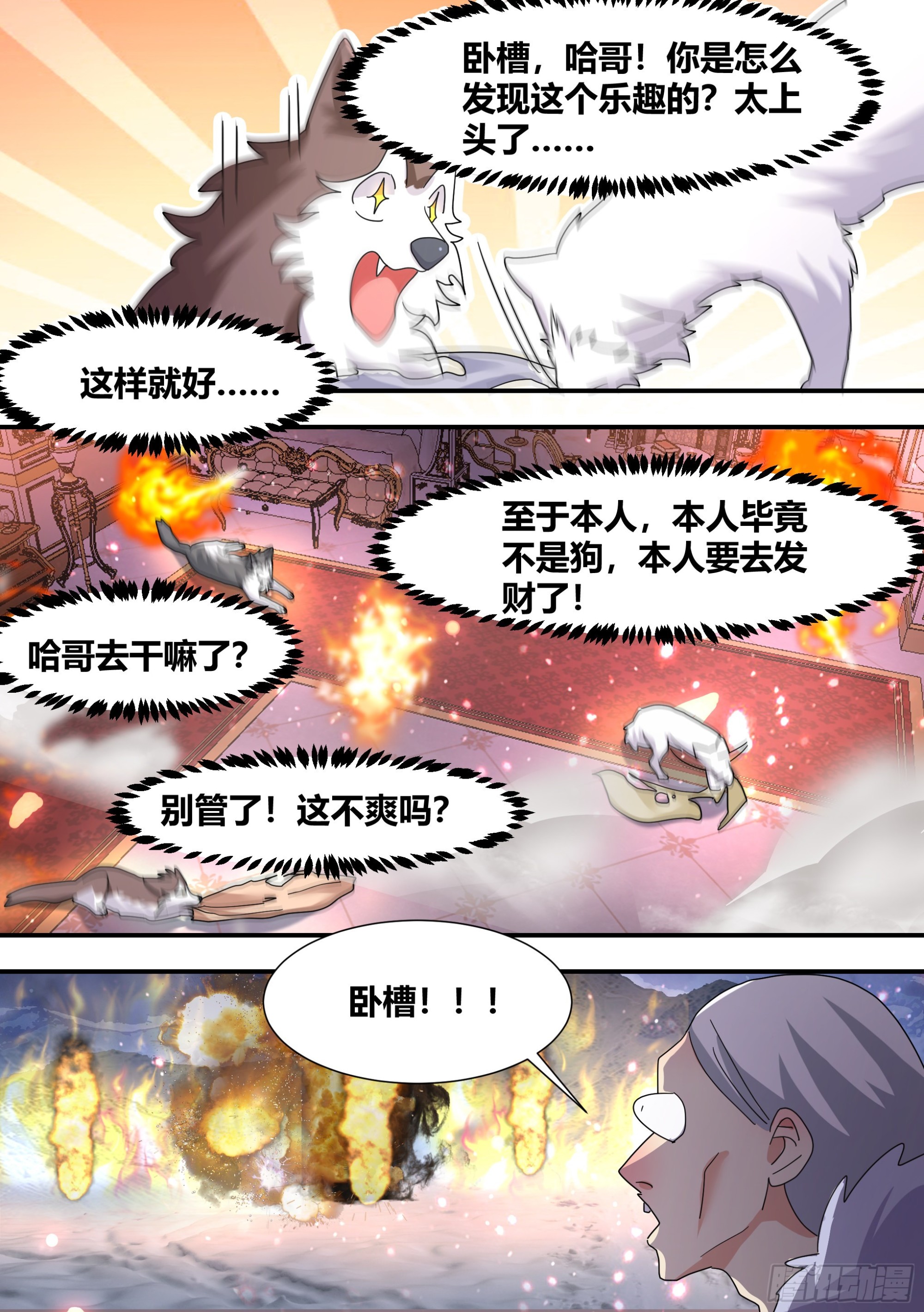 273-献祭12