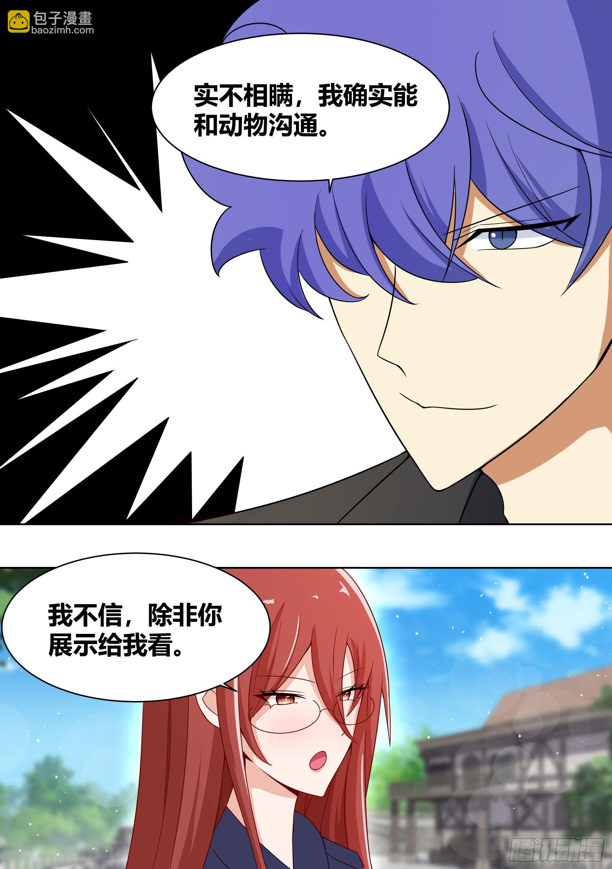 199-遇事不决揍鳄鱼1