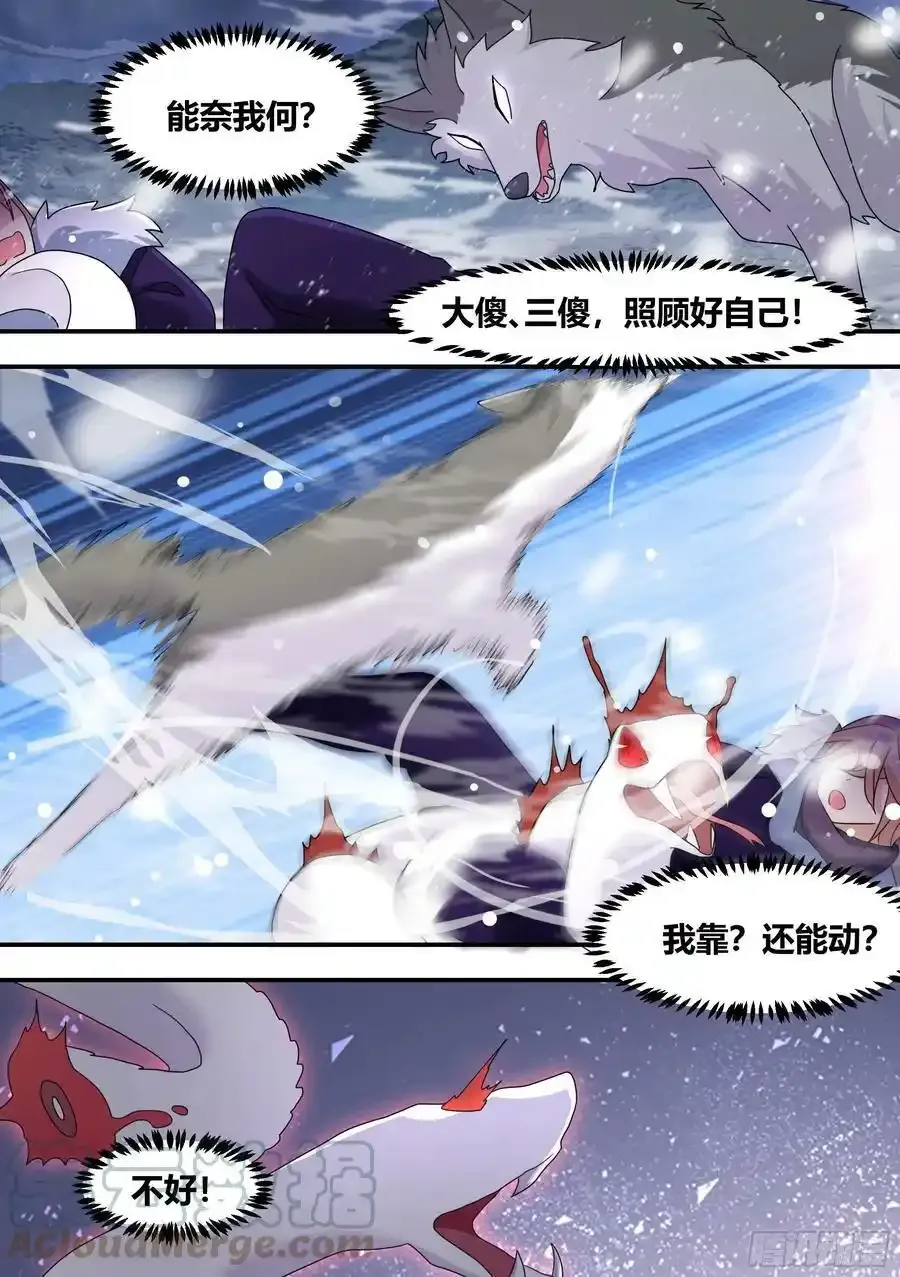 275-有蛇!11