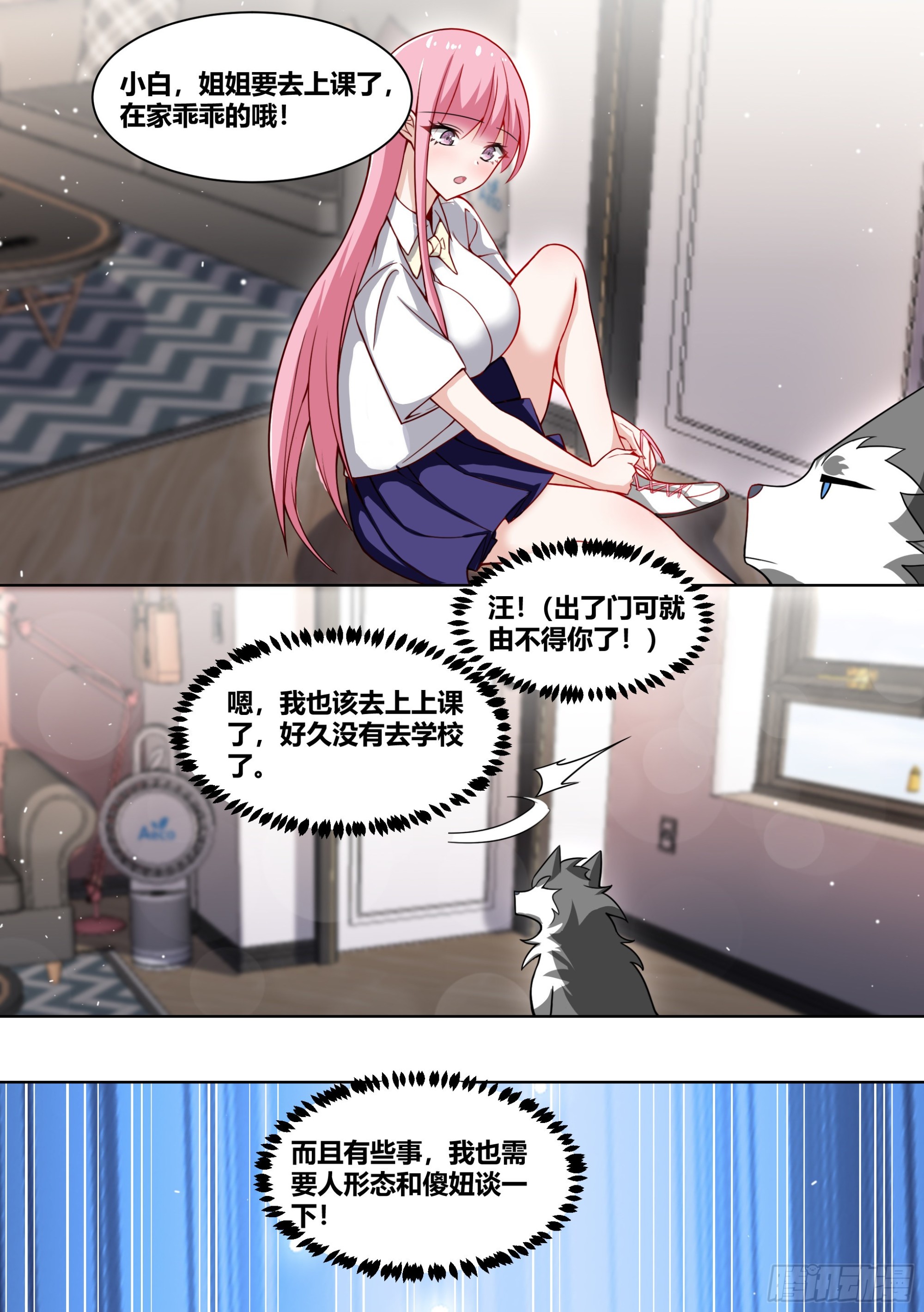 232-一起回老家吗6