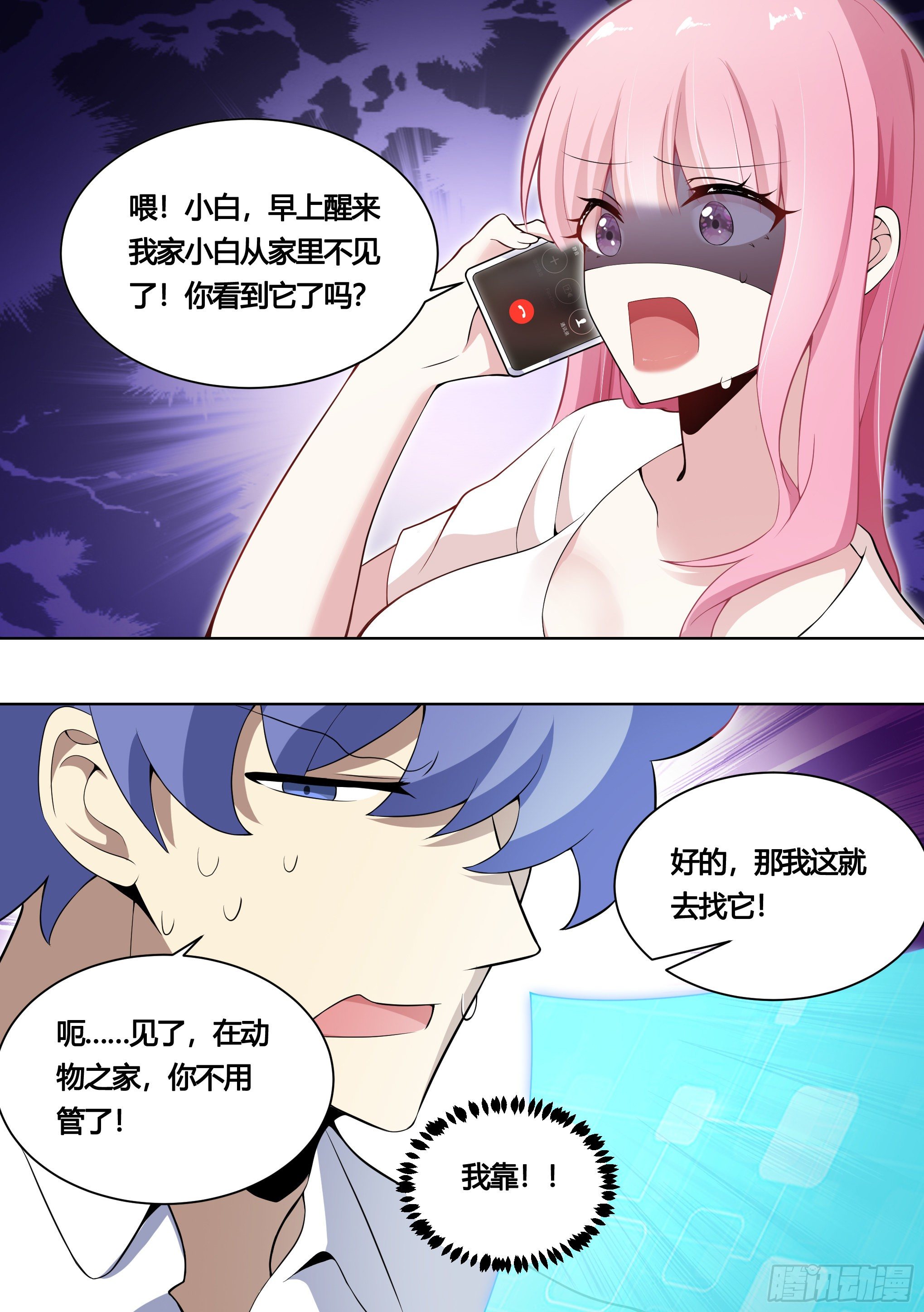 158-小白打虎12