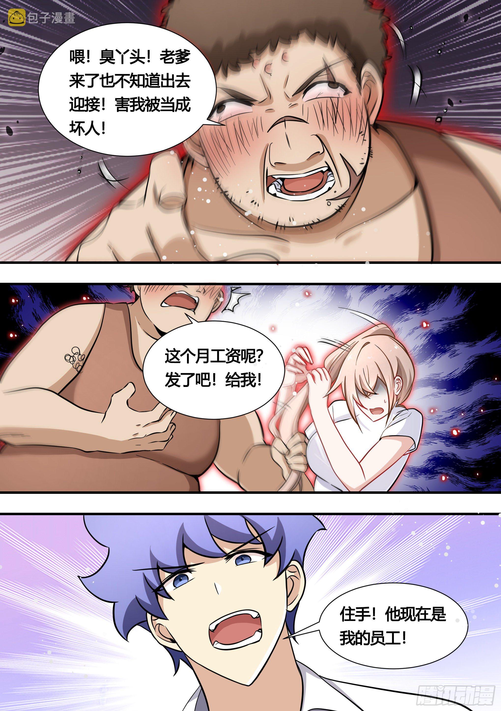 138-雯雯的父亲9
