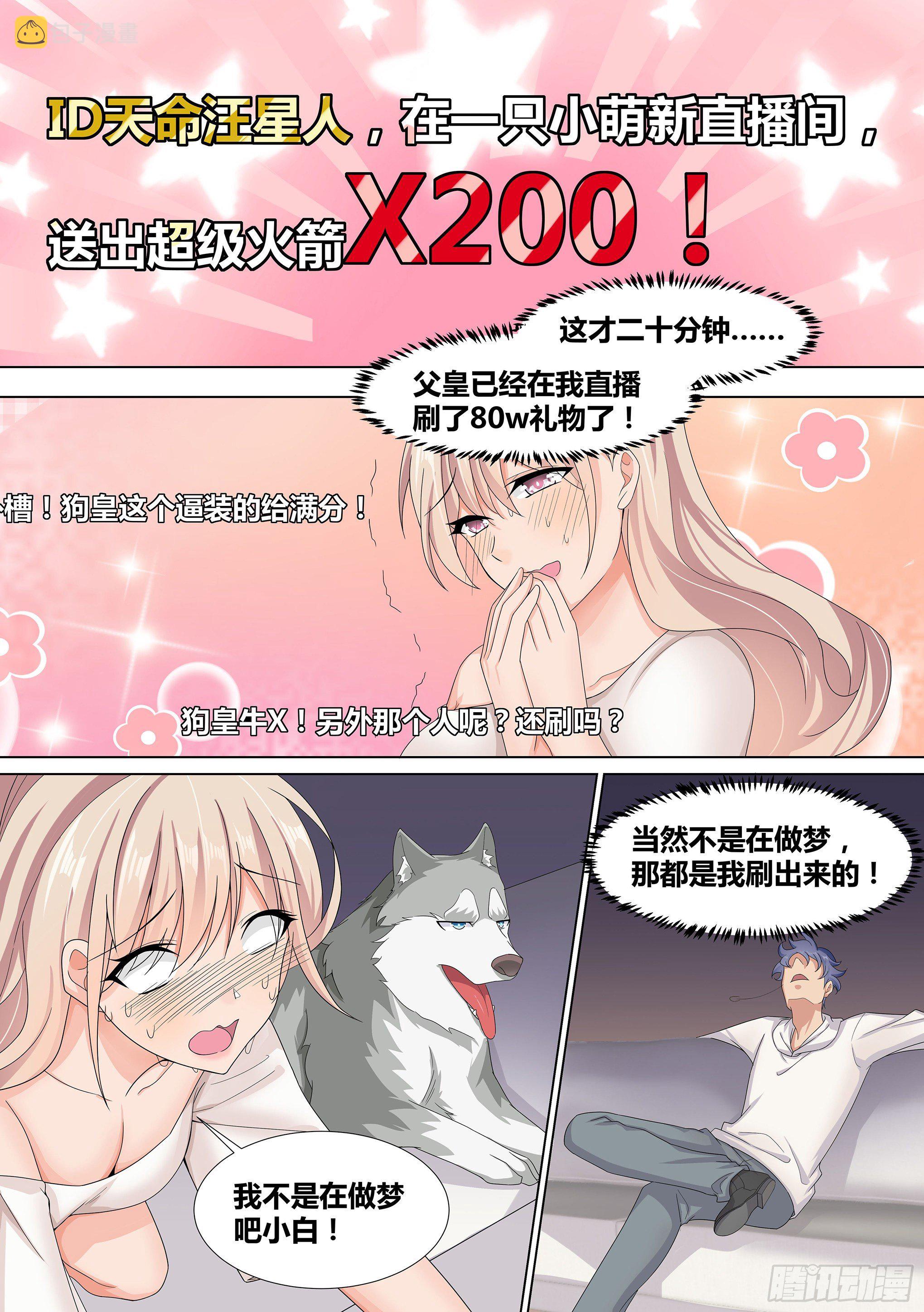 9-小区“恶霸”4