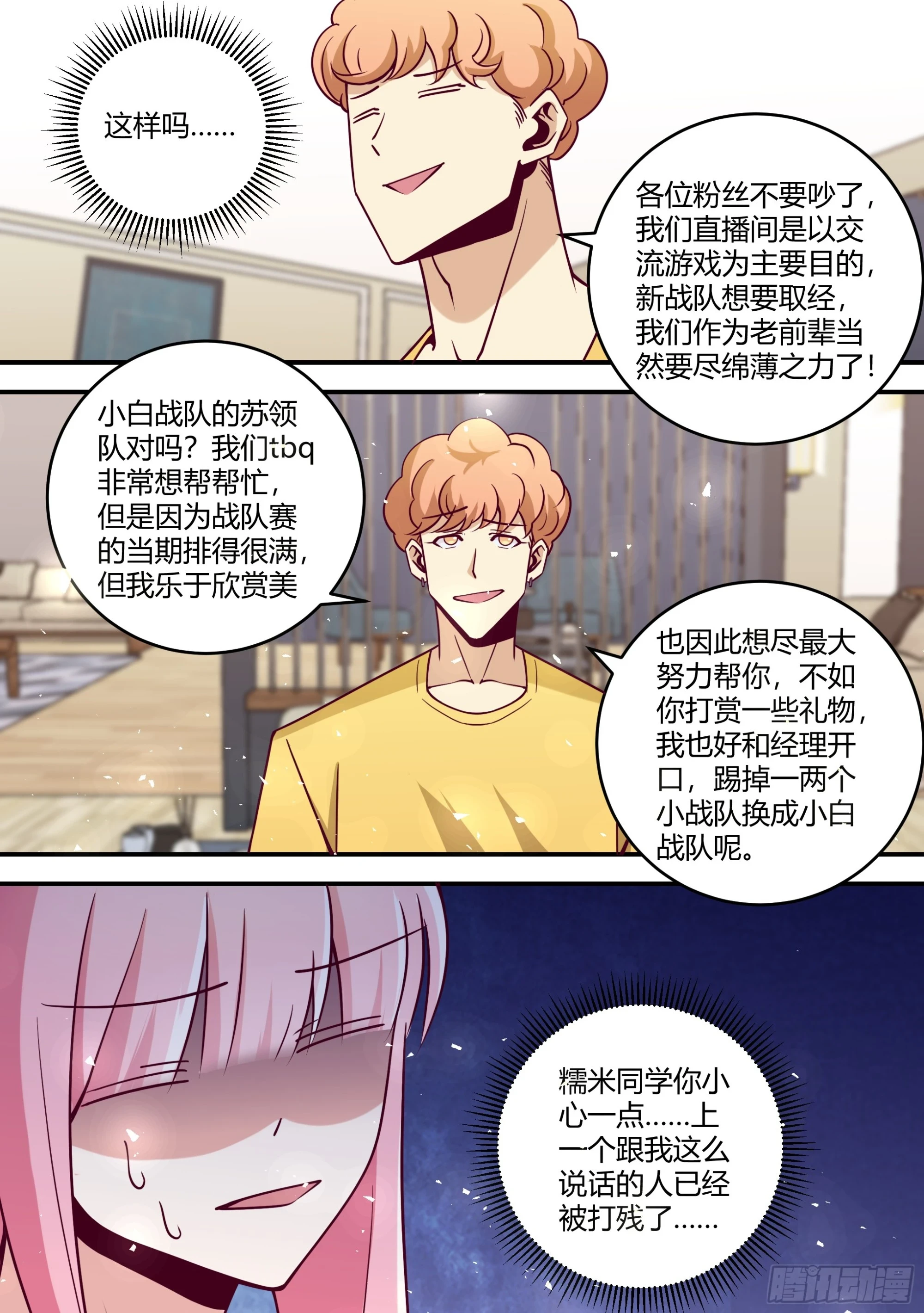 456-嘿嘿相亲12