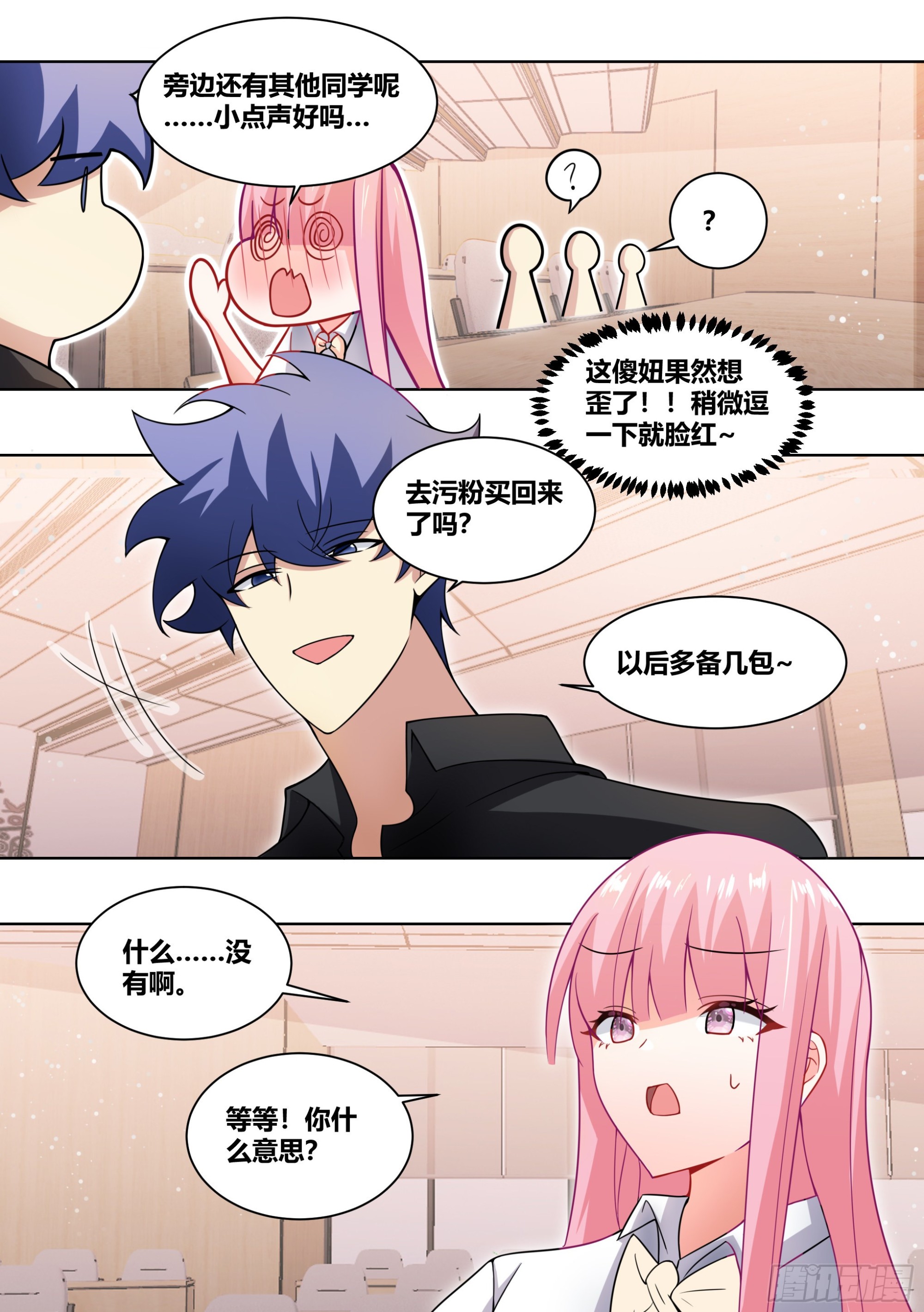 232-一起回老家吗9
