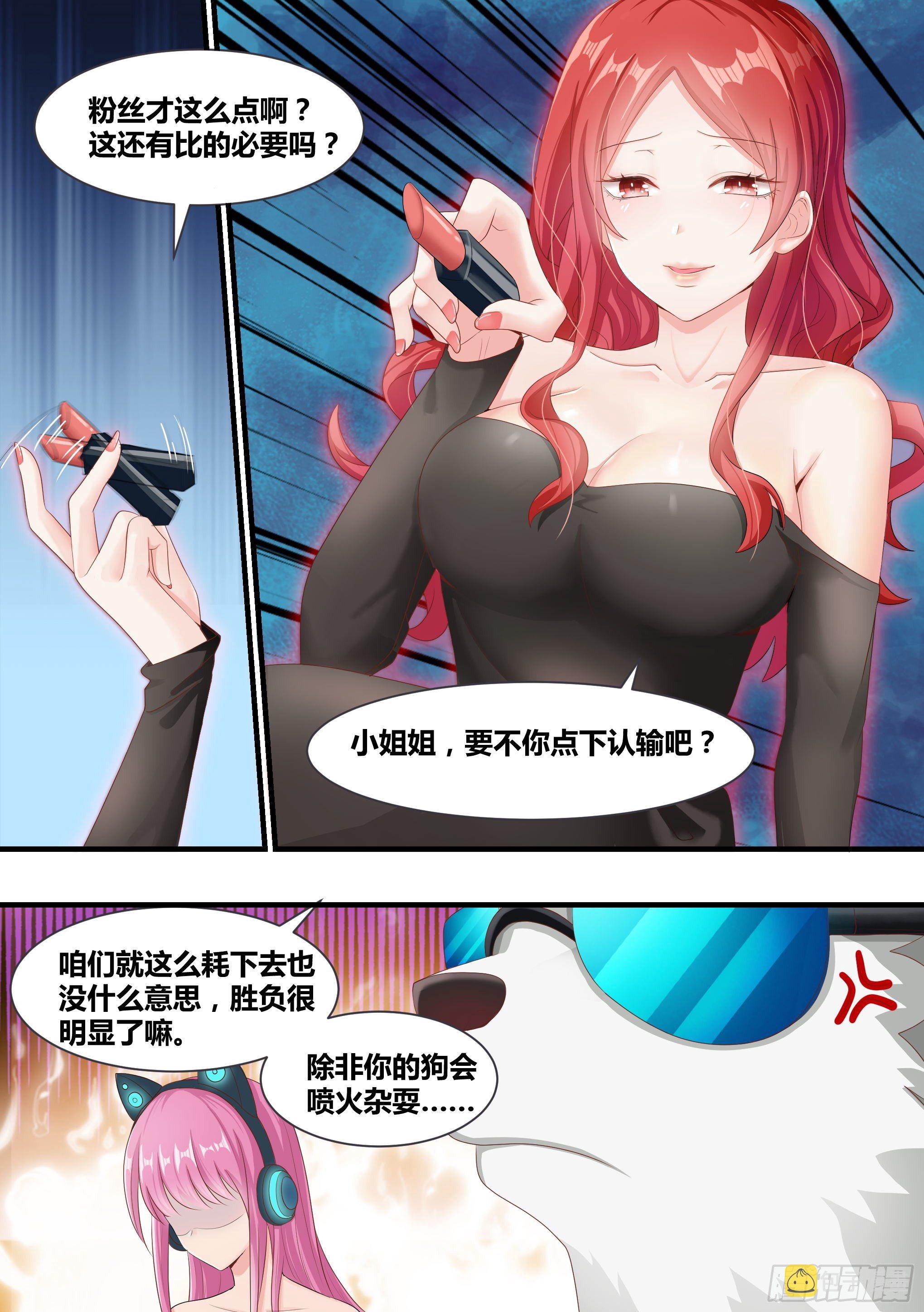 3-欺负我的人，你凉了11