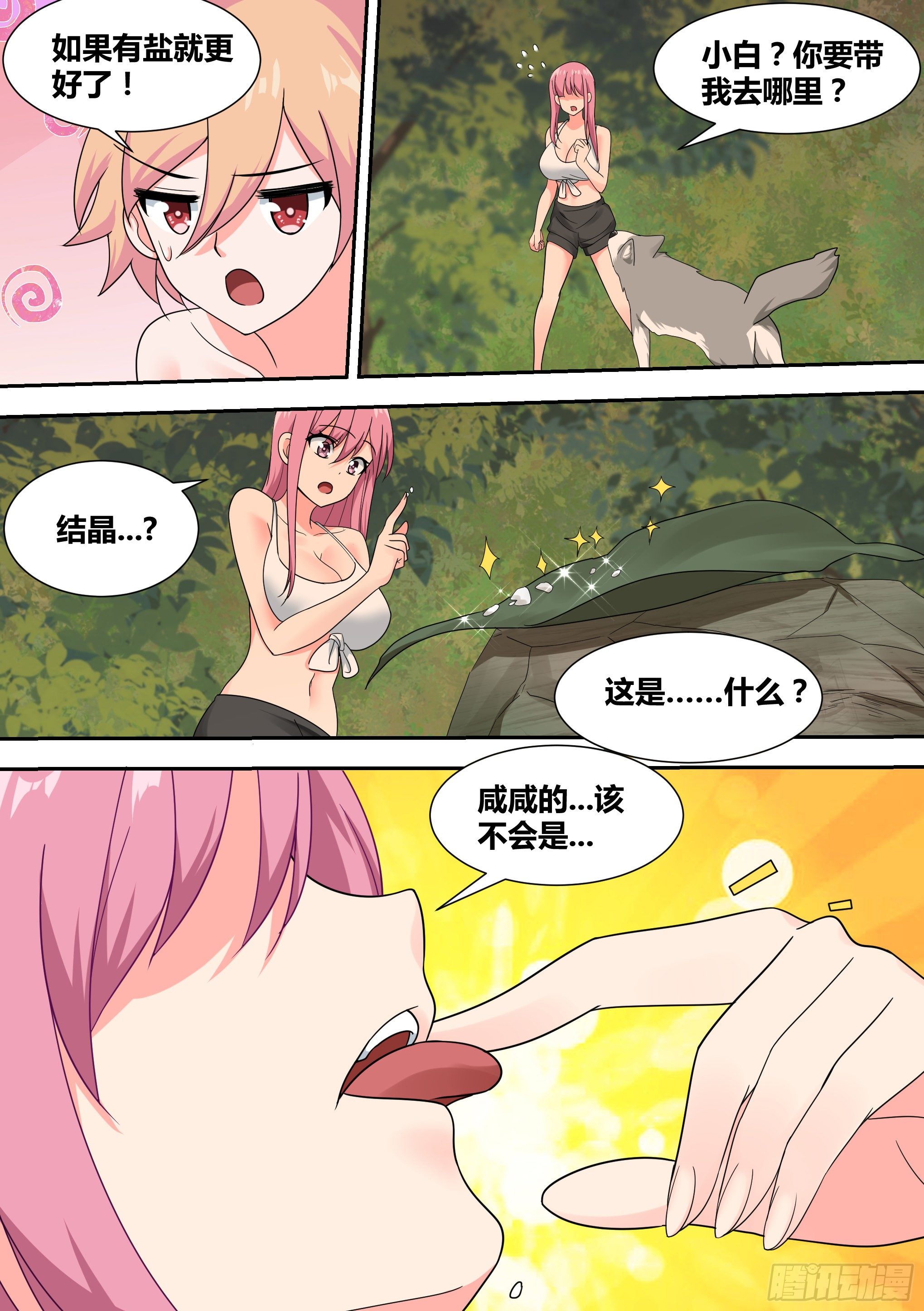 20-狗生巅峰3