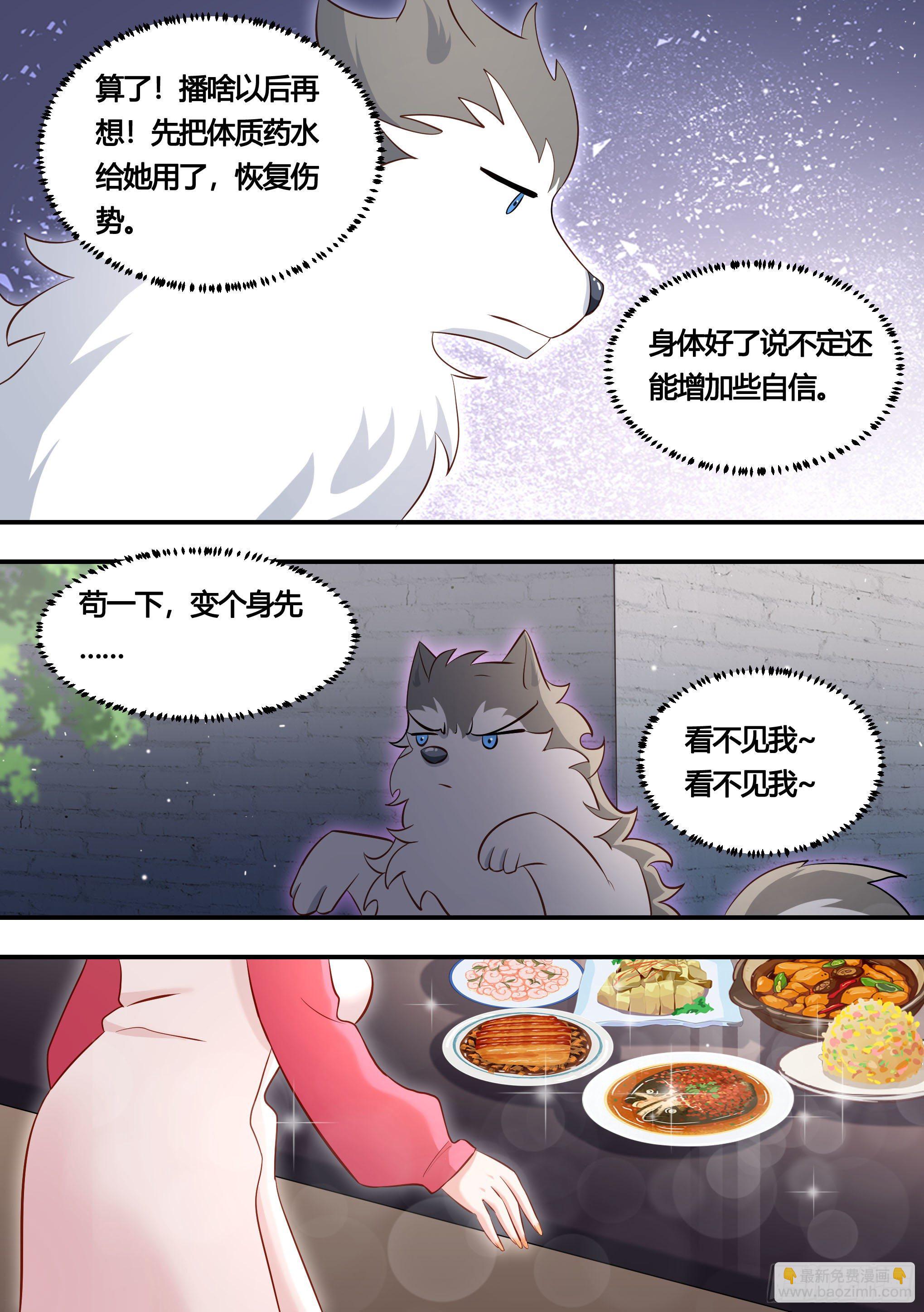 152-网红培养，我最强8