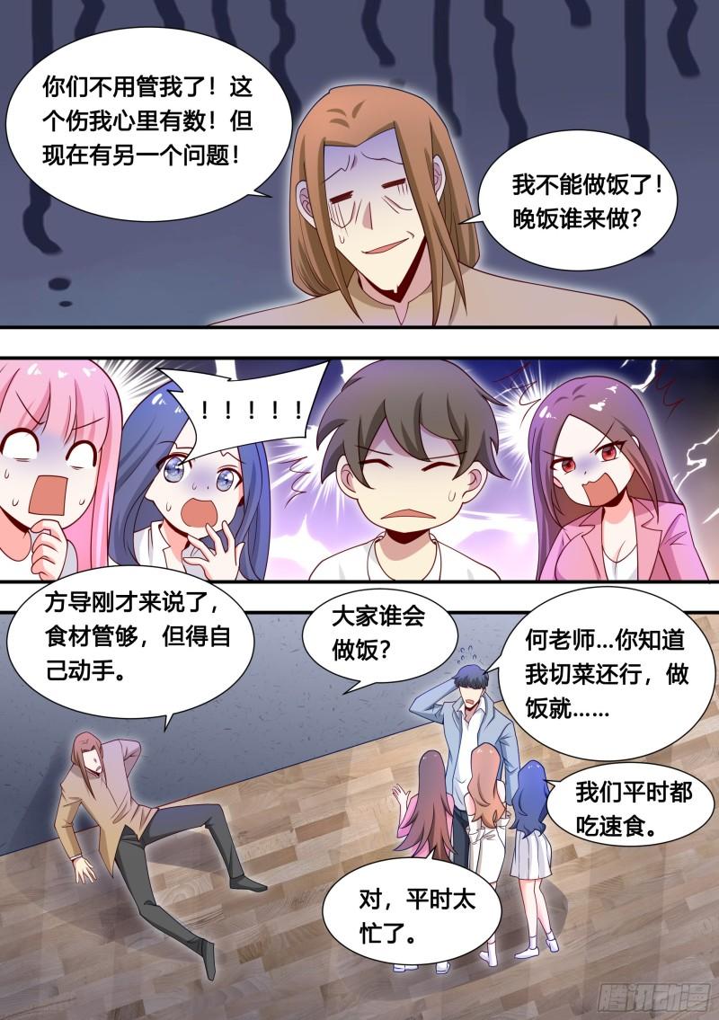 105-啊！小白！！!6