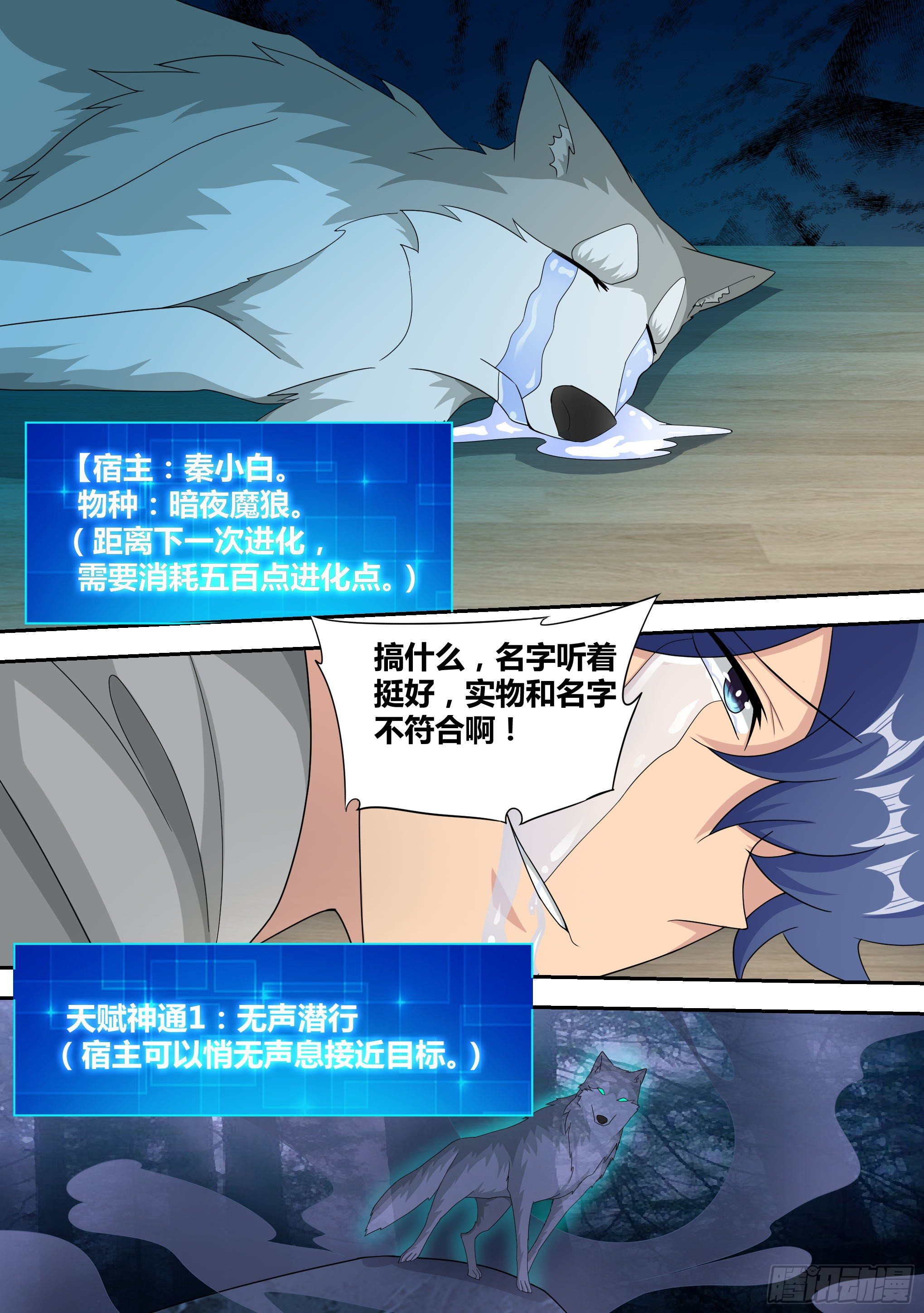 15-狗皇进化13