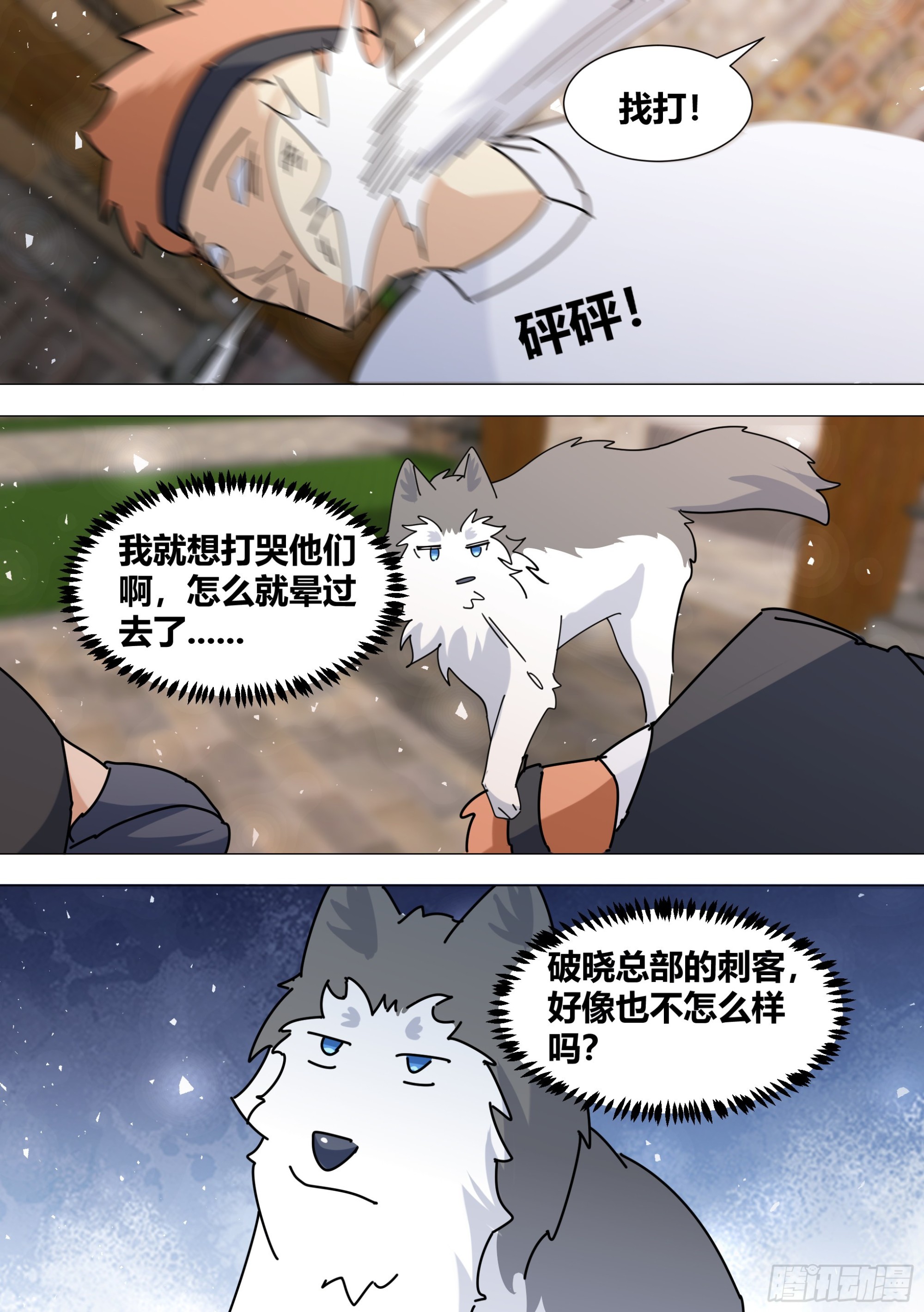 364-那只二哈送来了4