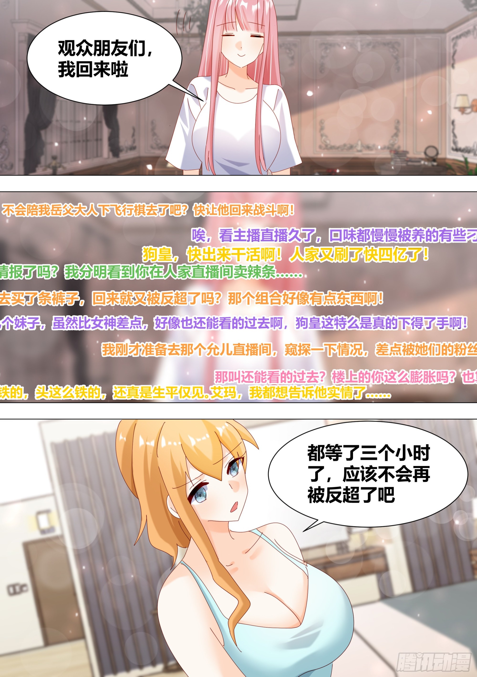 357-什么事这么高兴？10