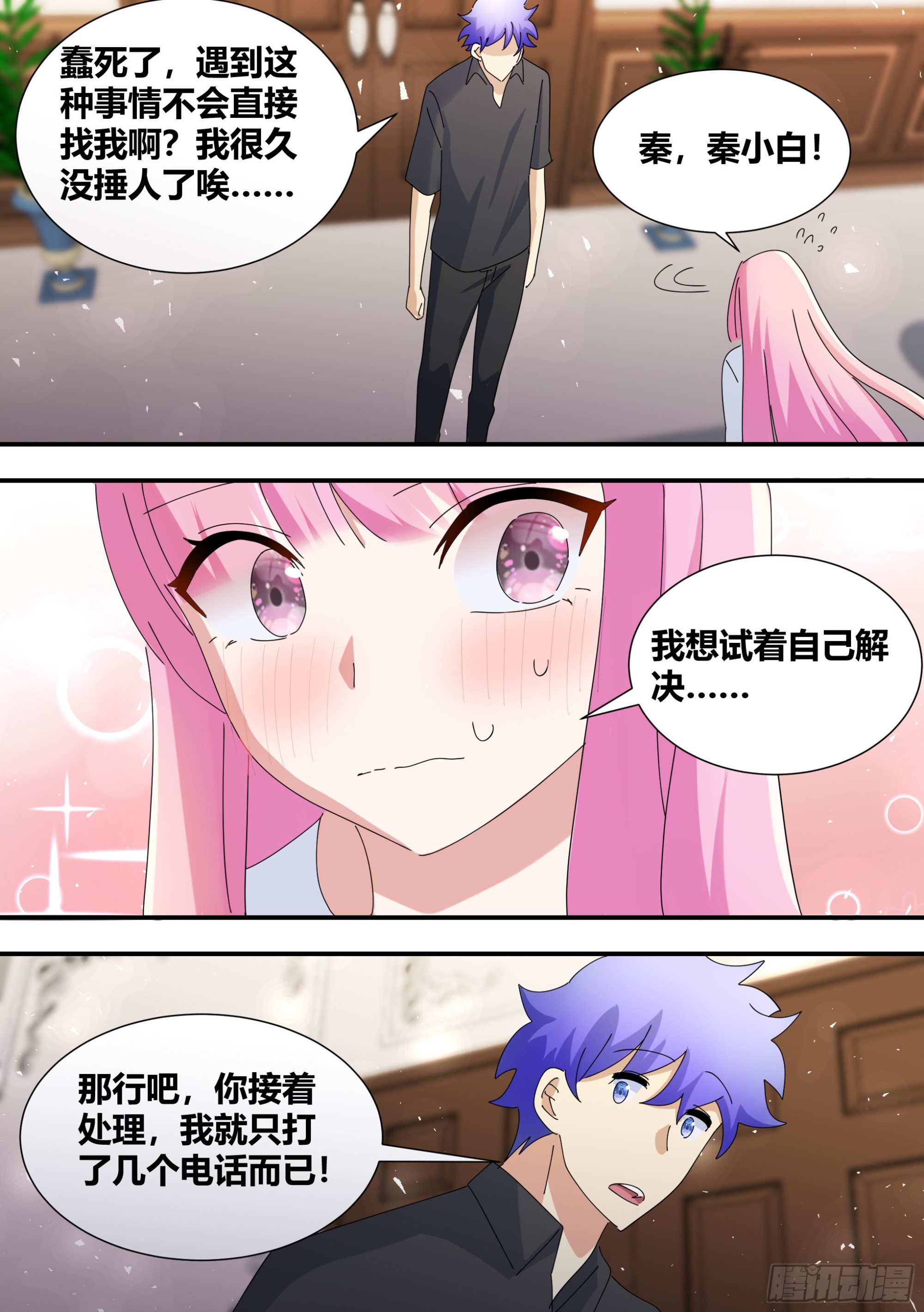 348-我想试着自己解决2