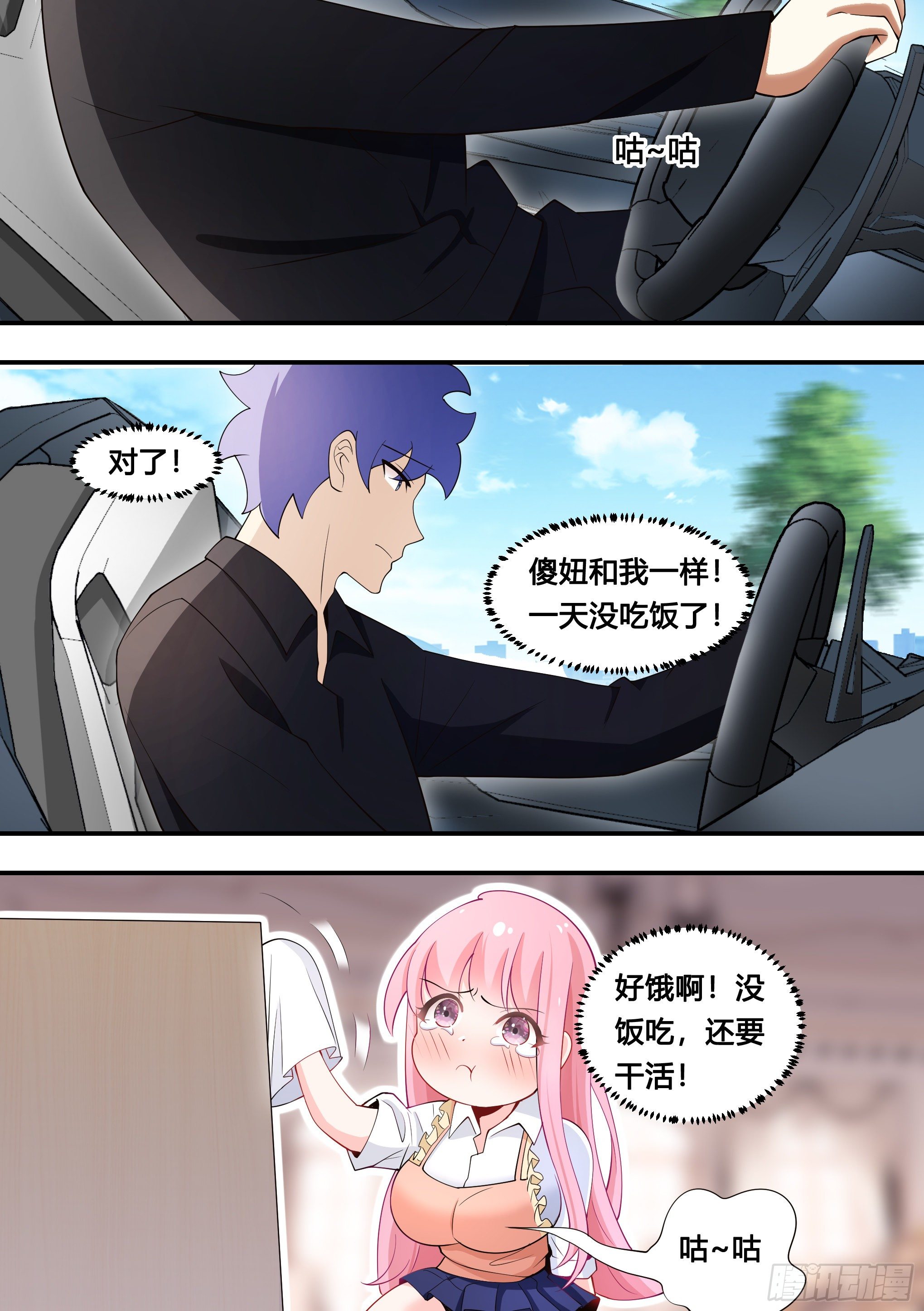 113-收购长河？10