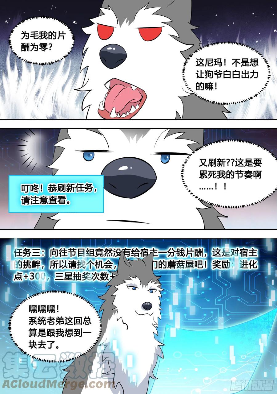 98-我上电视啦6