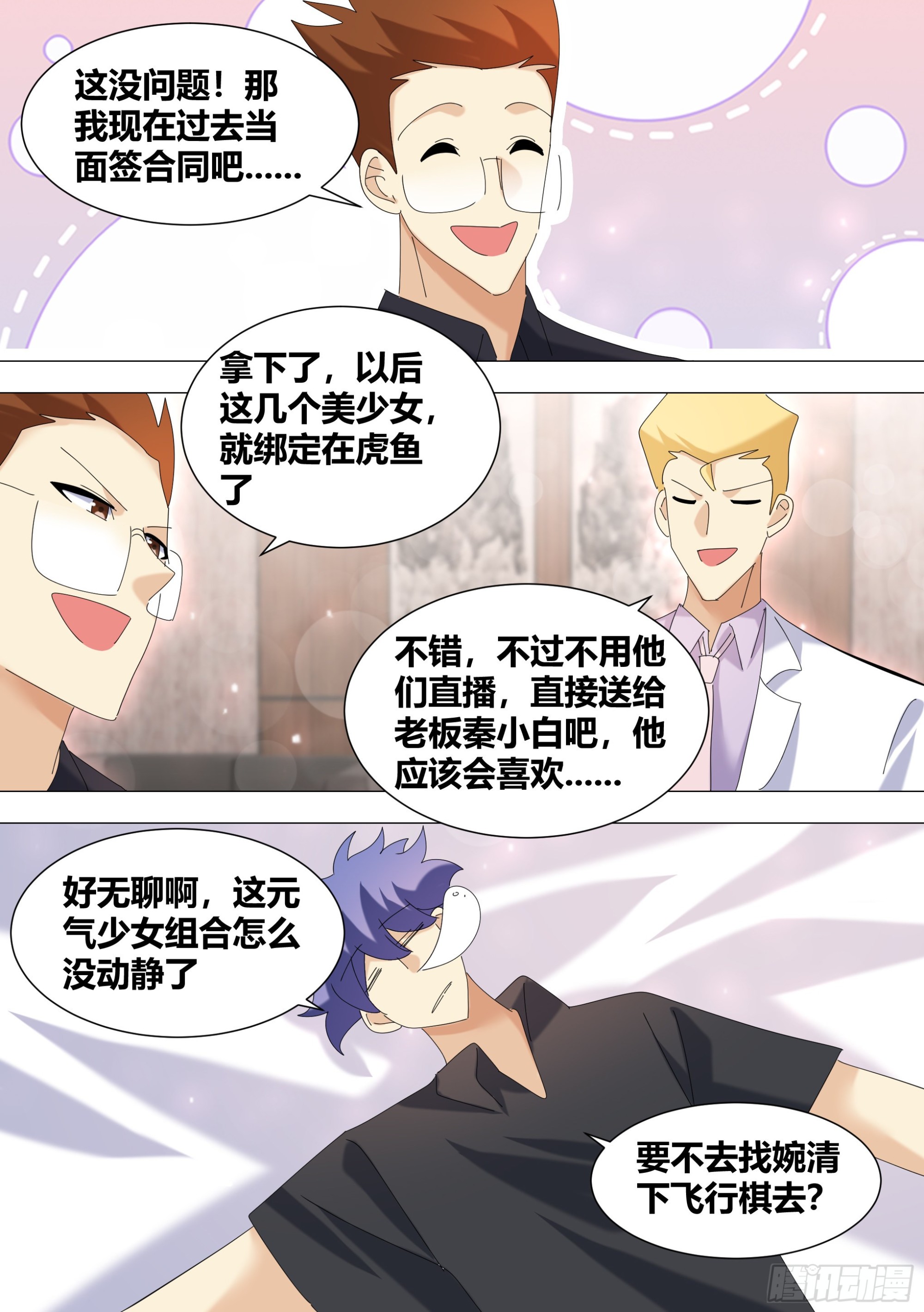 357-什么事这么高兴？4