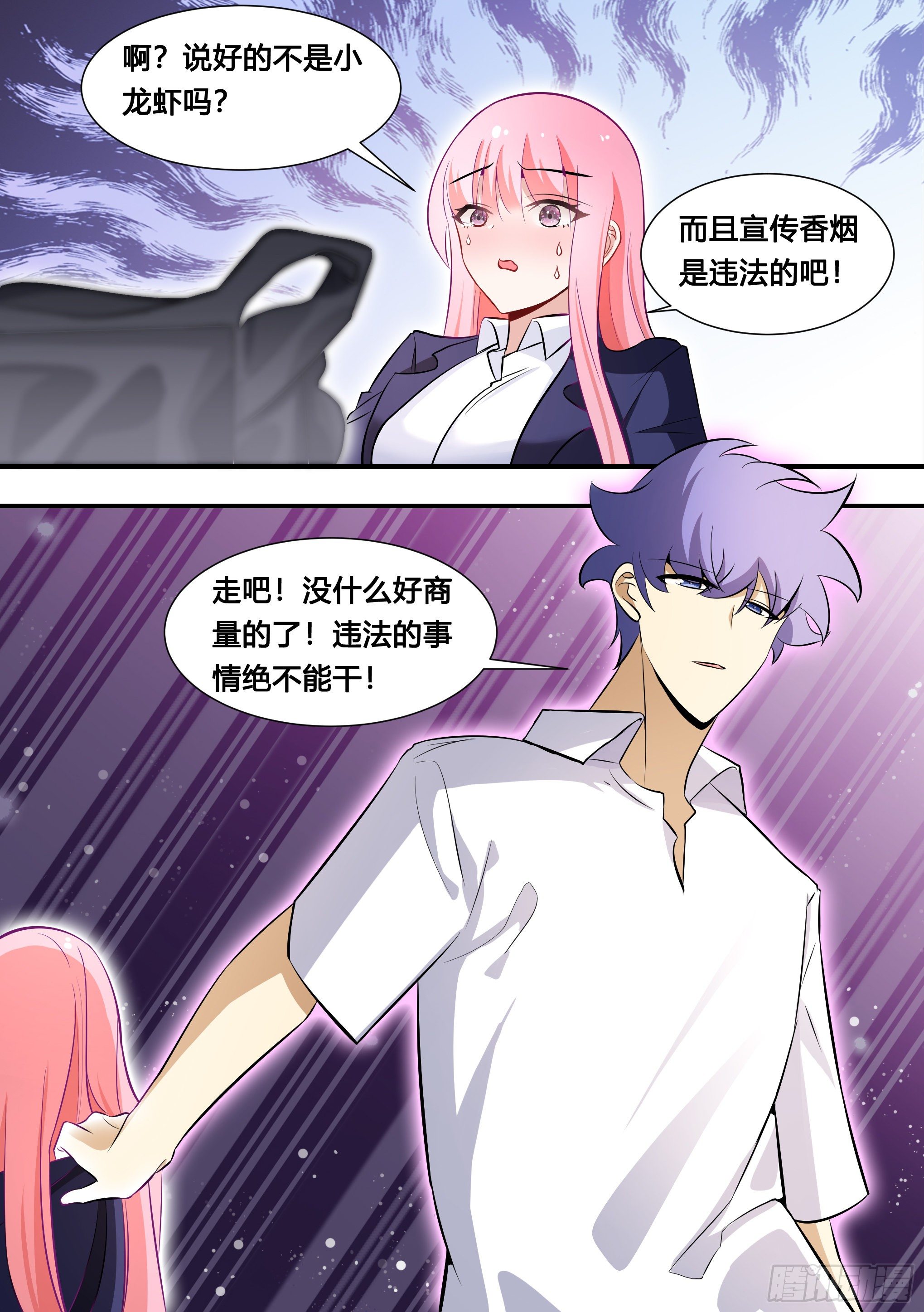 124-小龙虾带货8