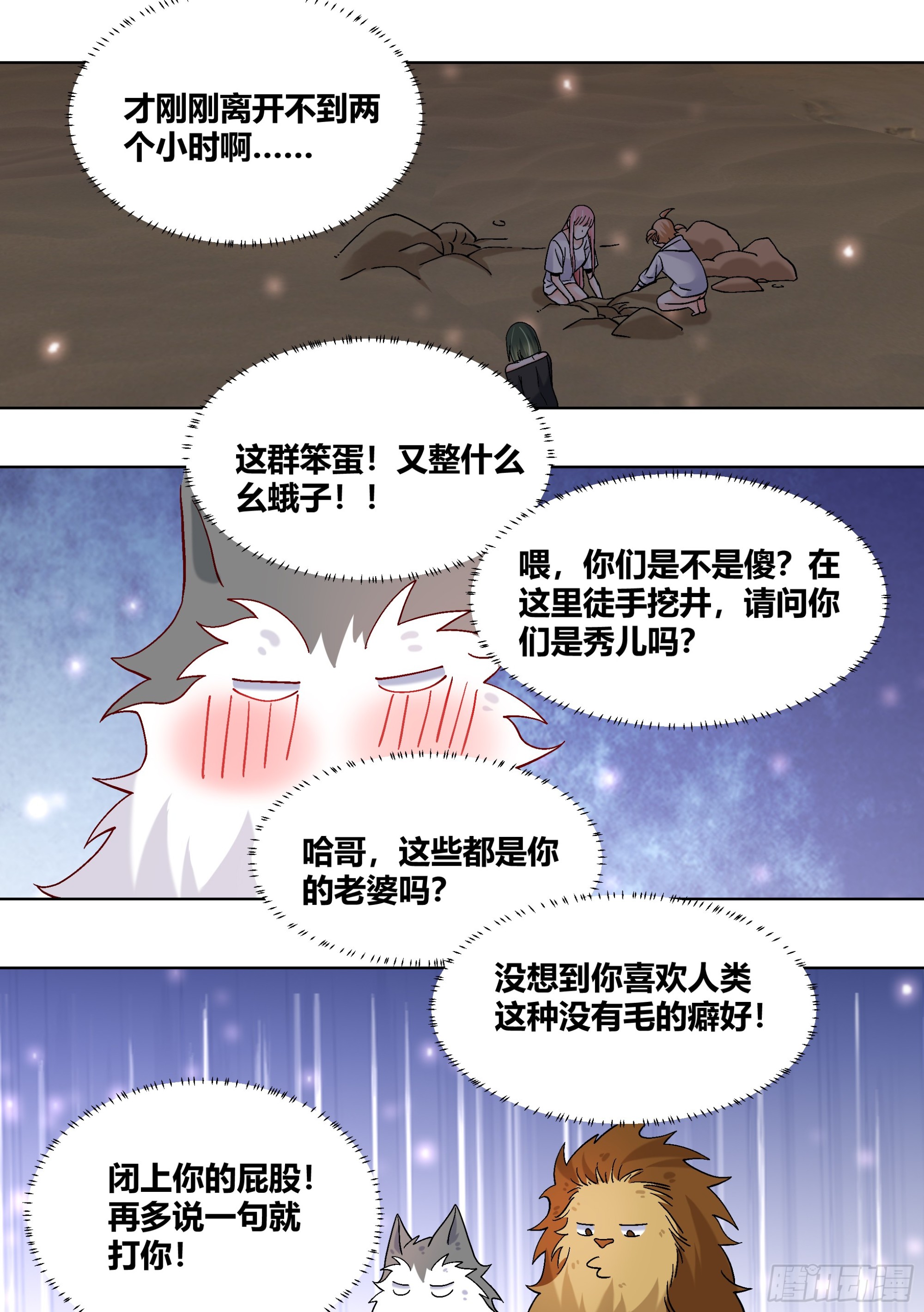 431-小白可能会飞8