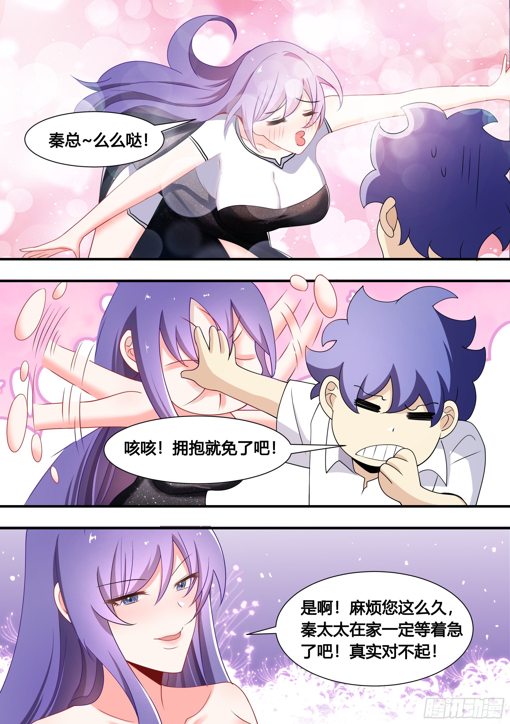 134-善变的女人们啊8
