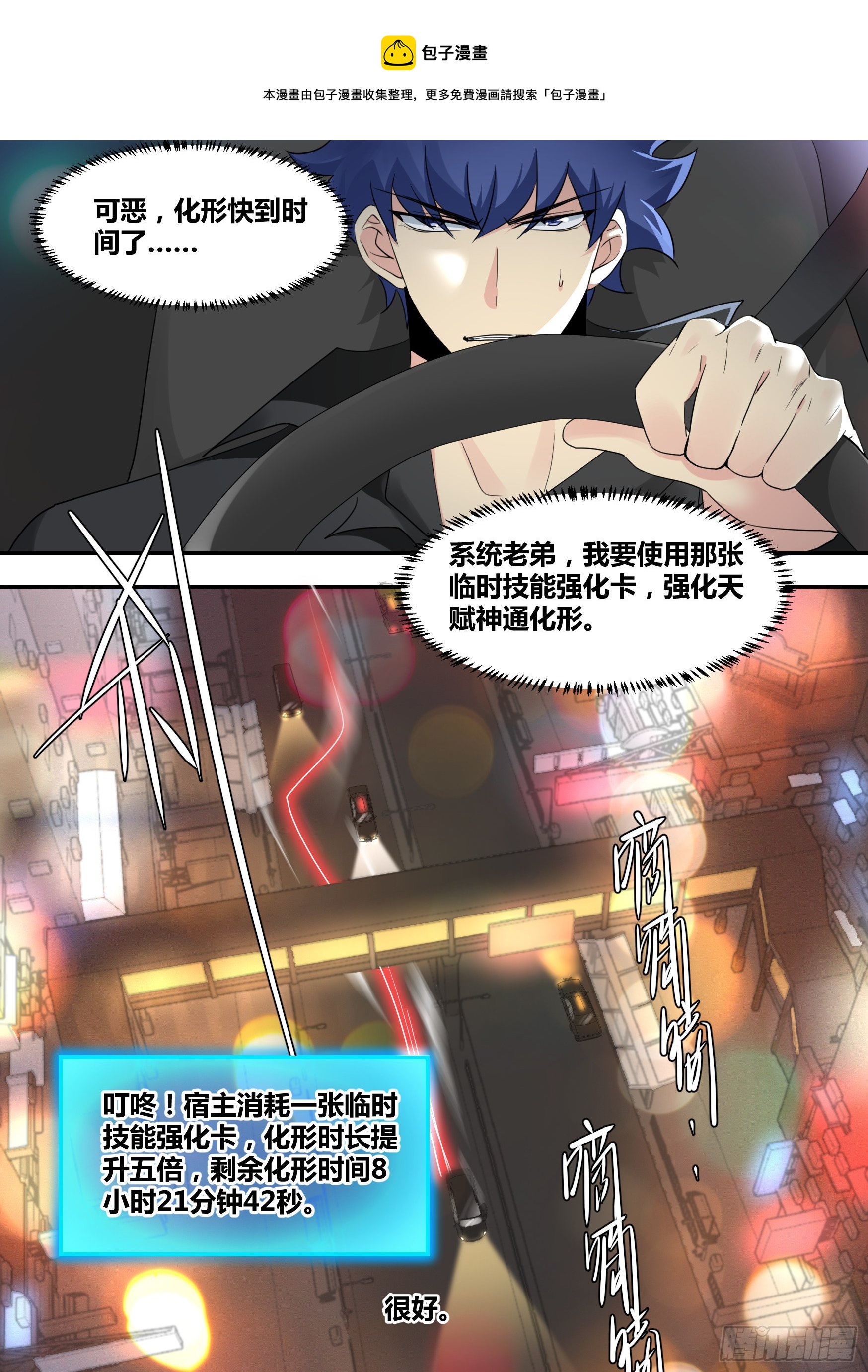 30-婉清，我来了3