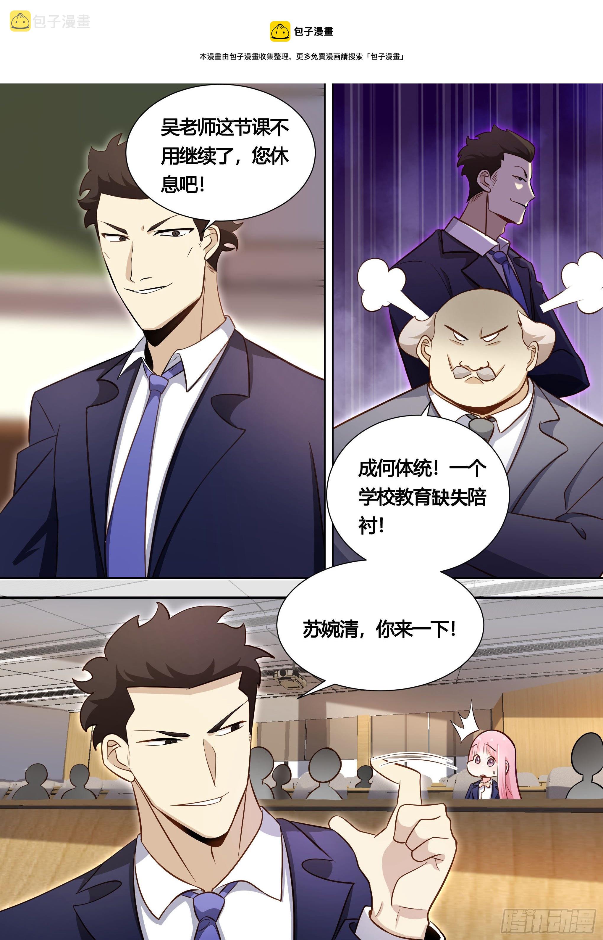 141-学校来了一个帅哥3