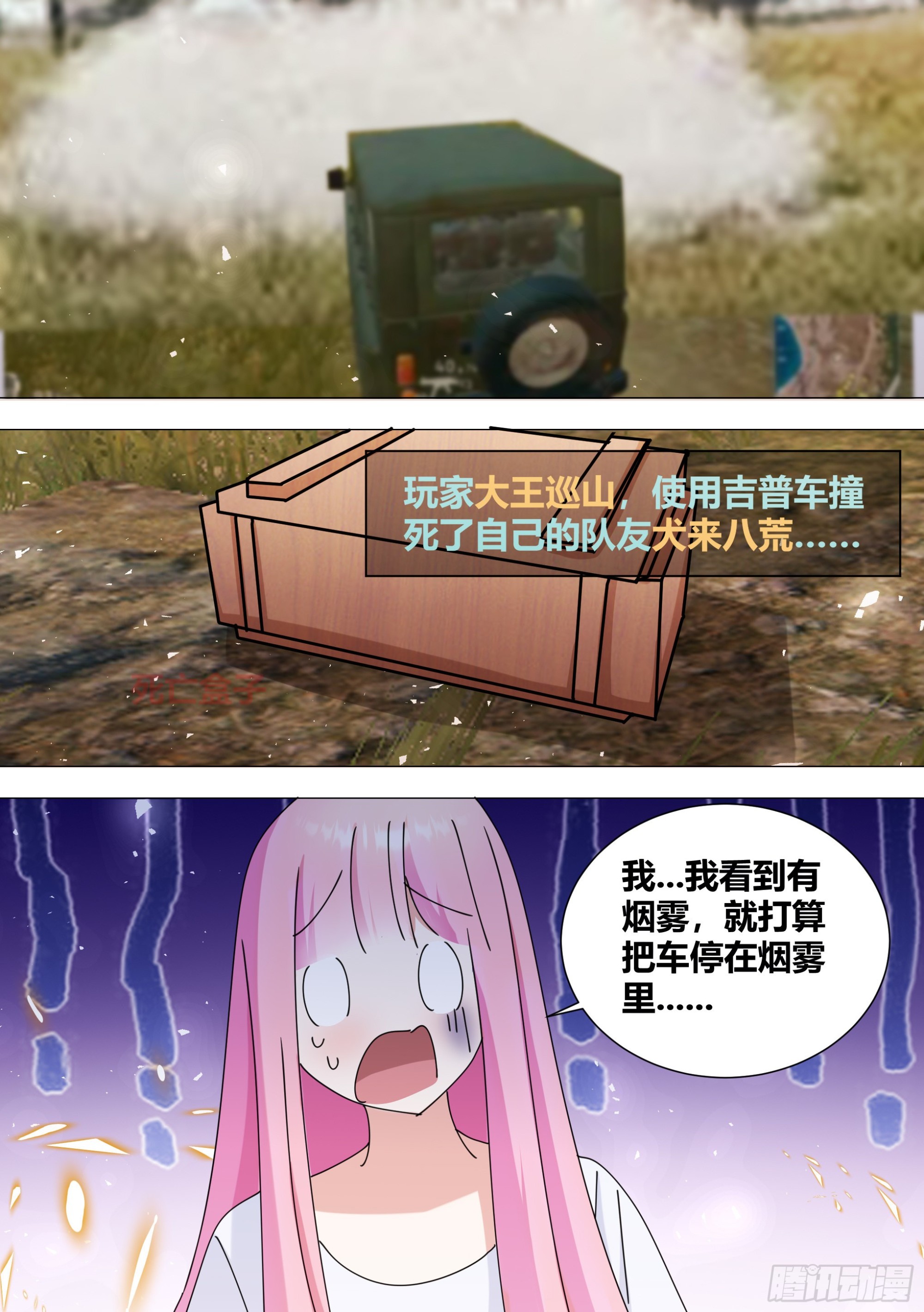 380-好戏开始了11