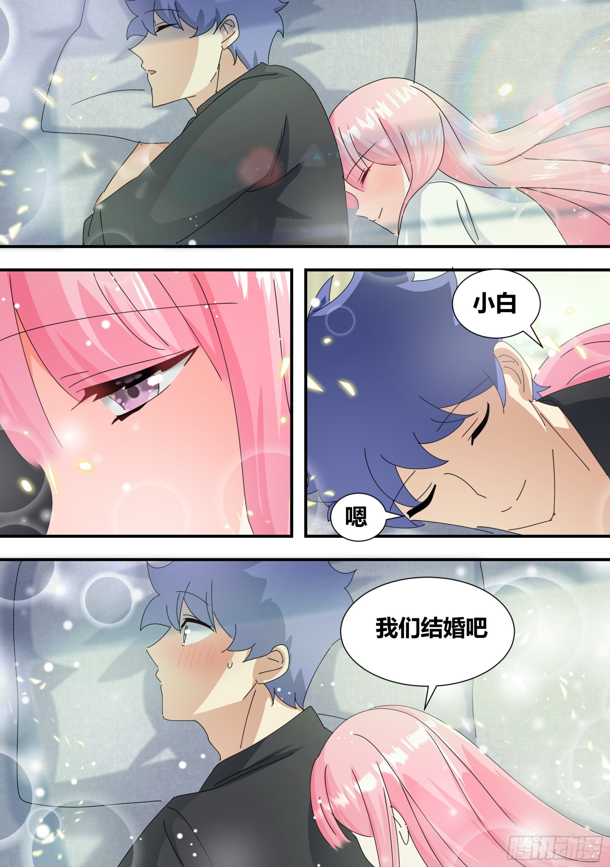 317-我们结婚吧12