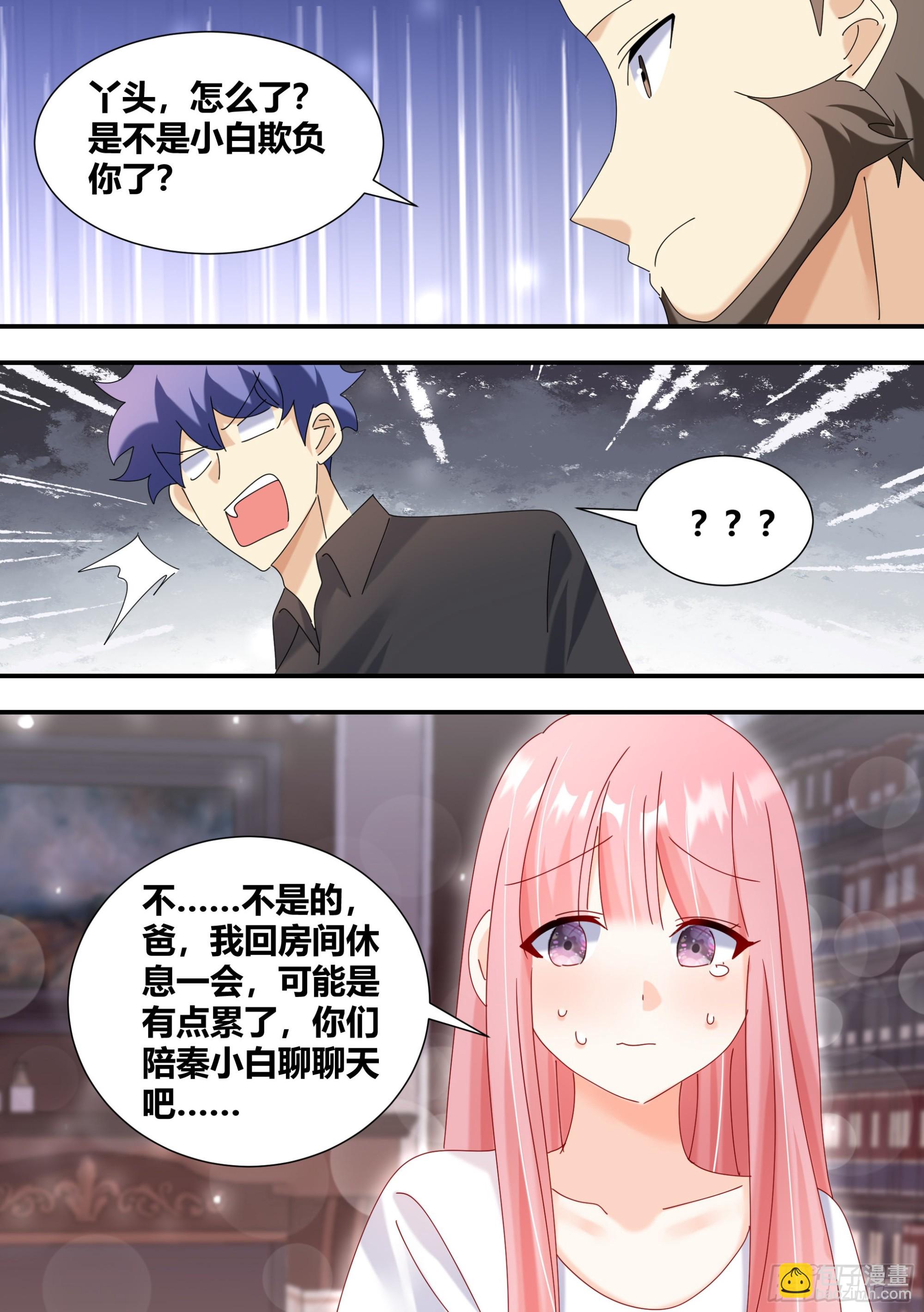 347-我站你这边！1