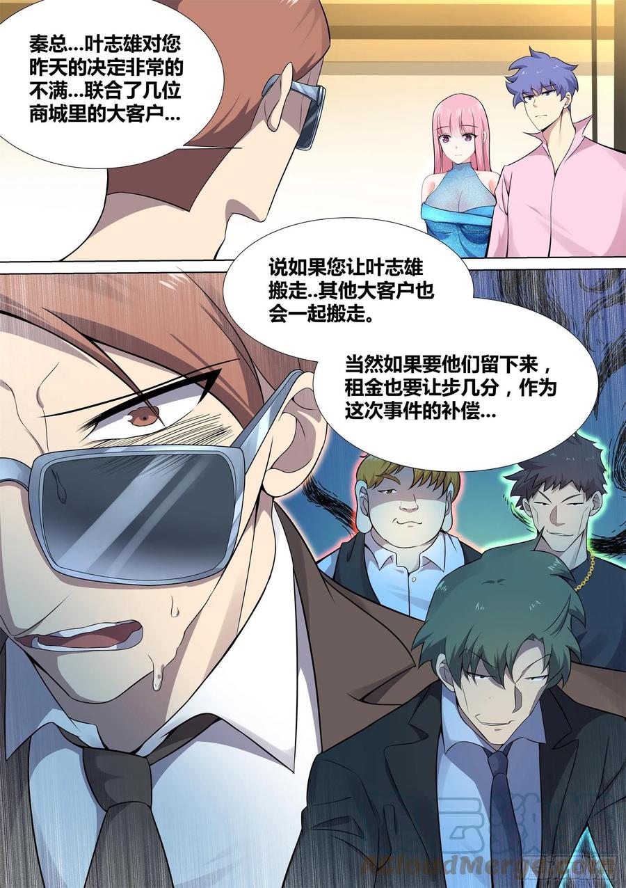 47-滚出天和！4