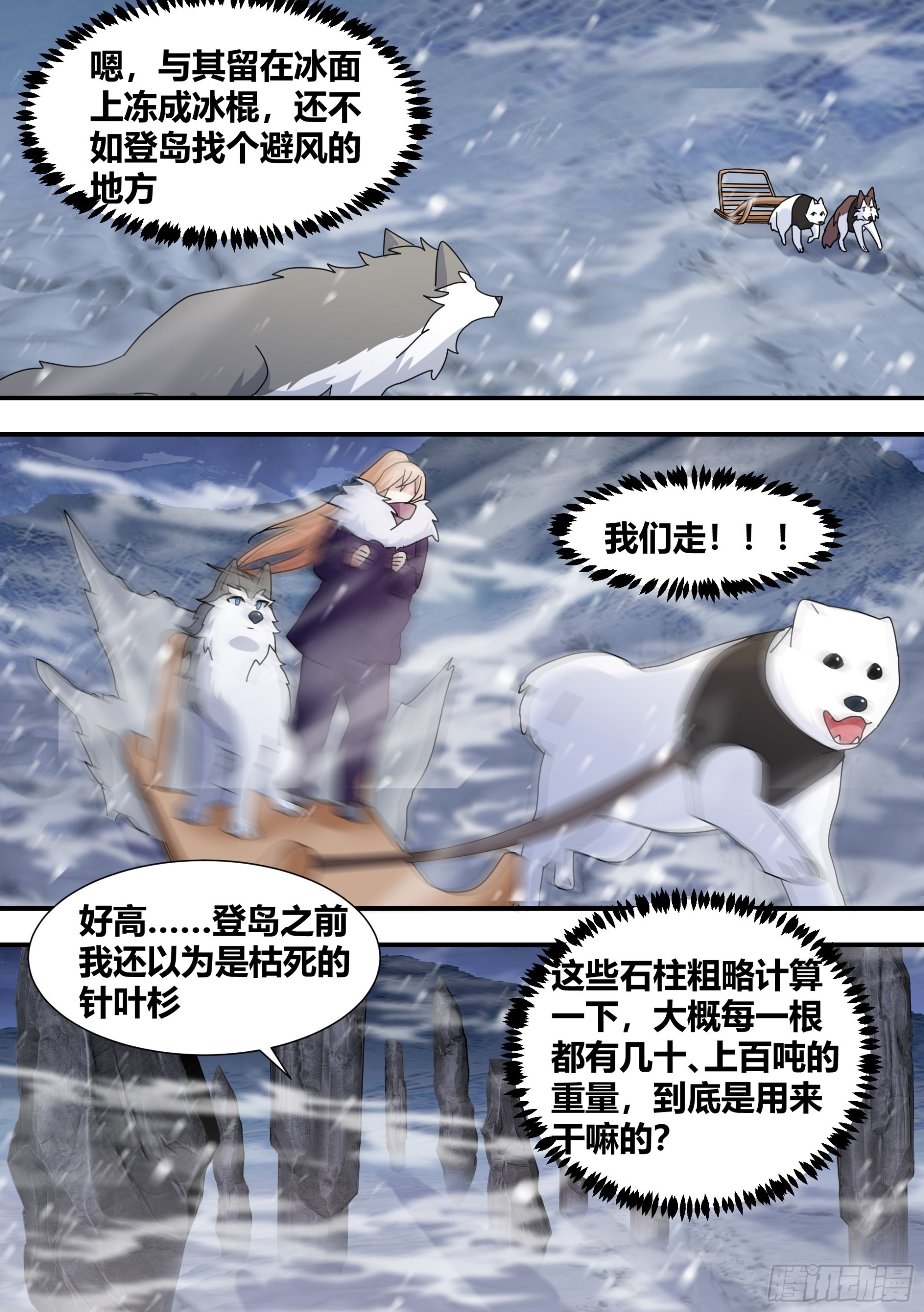274 - 幽灵岛8