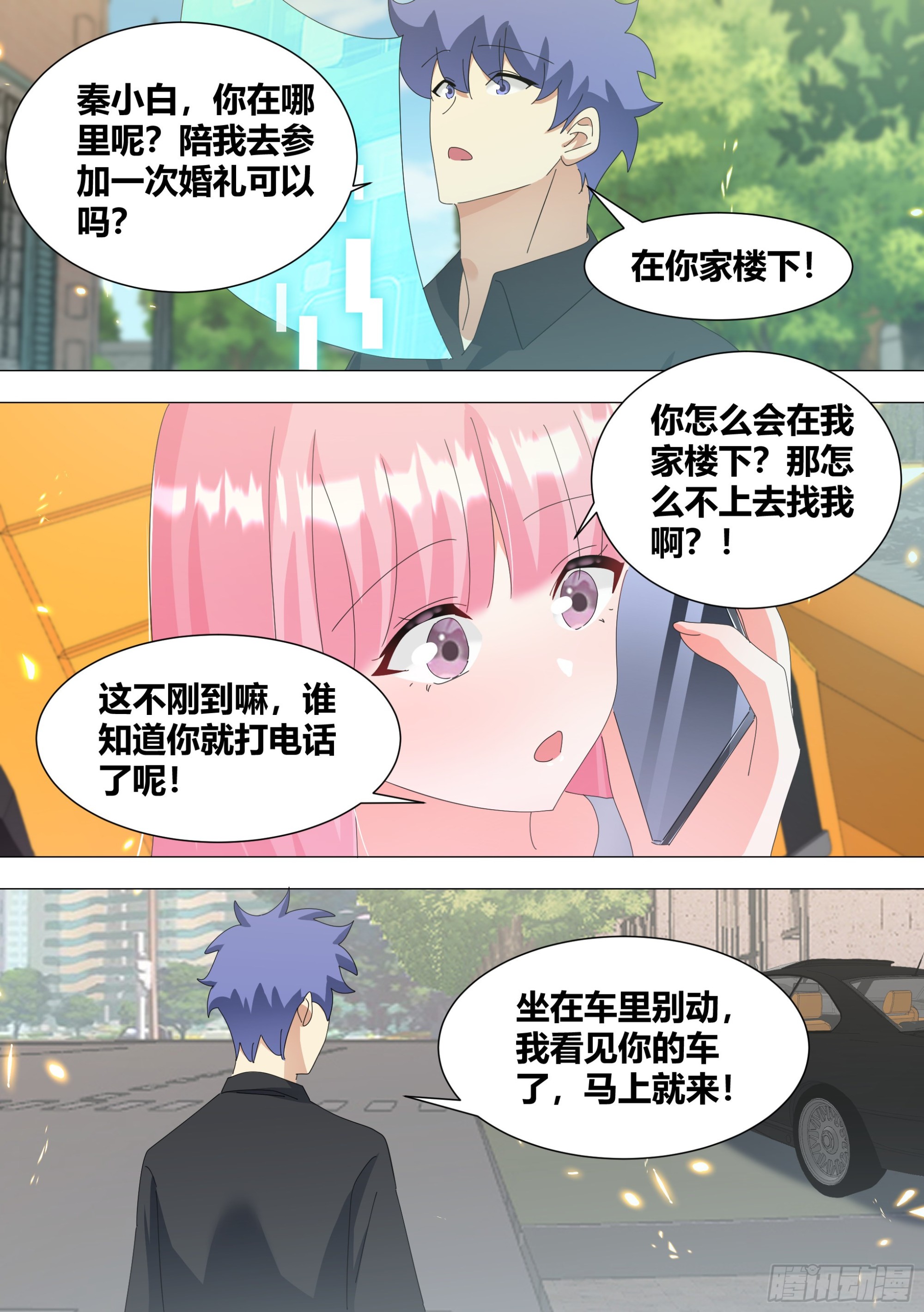 338-毛都掉了？10