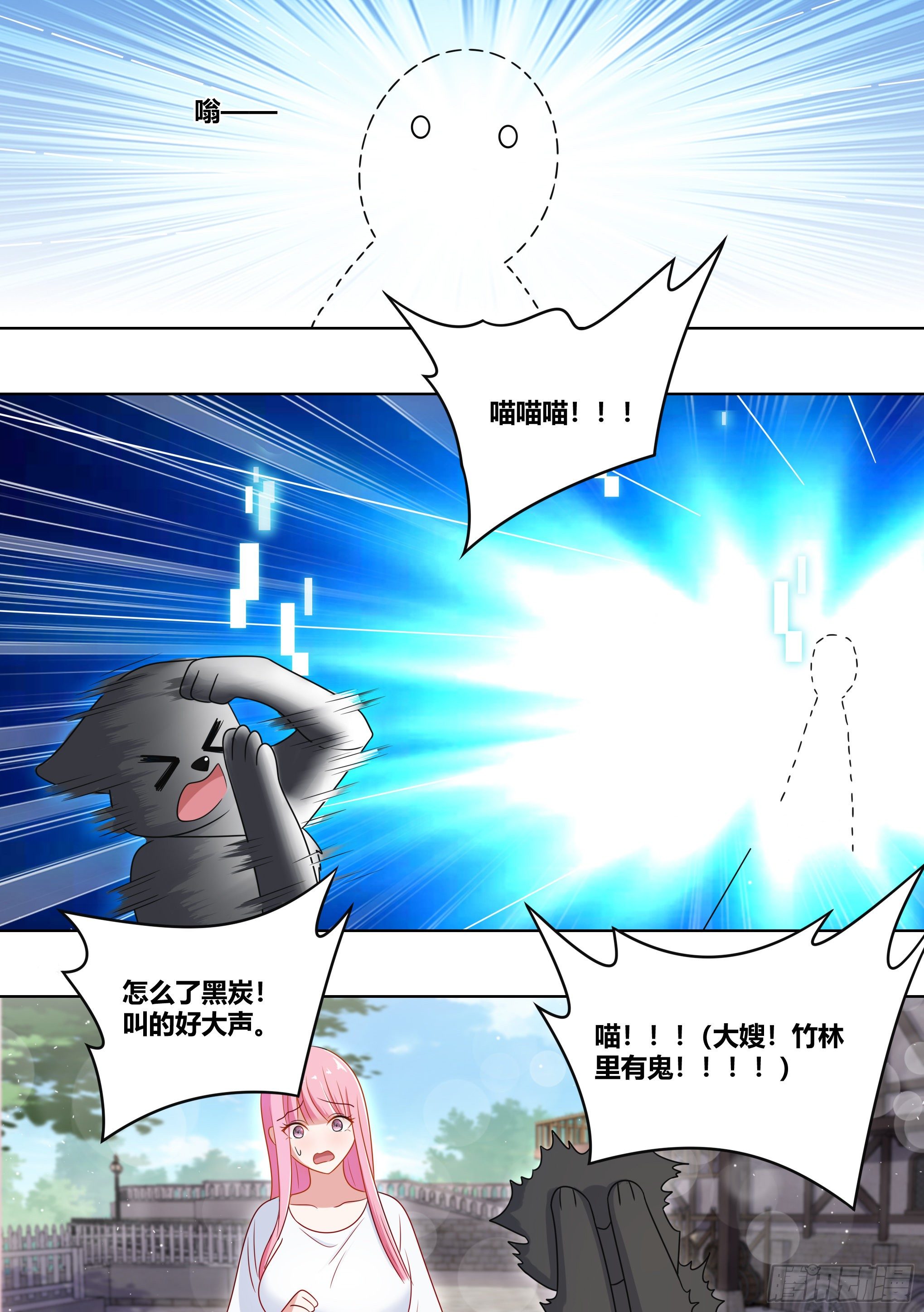 209-回到地球3