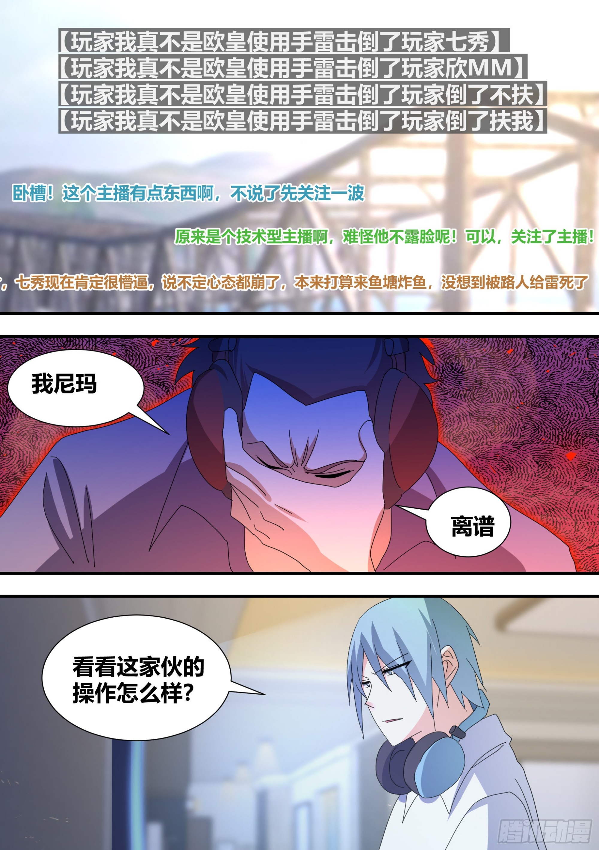 301-职业选手8