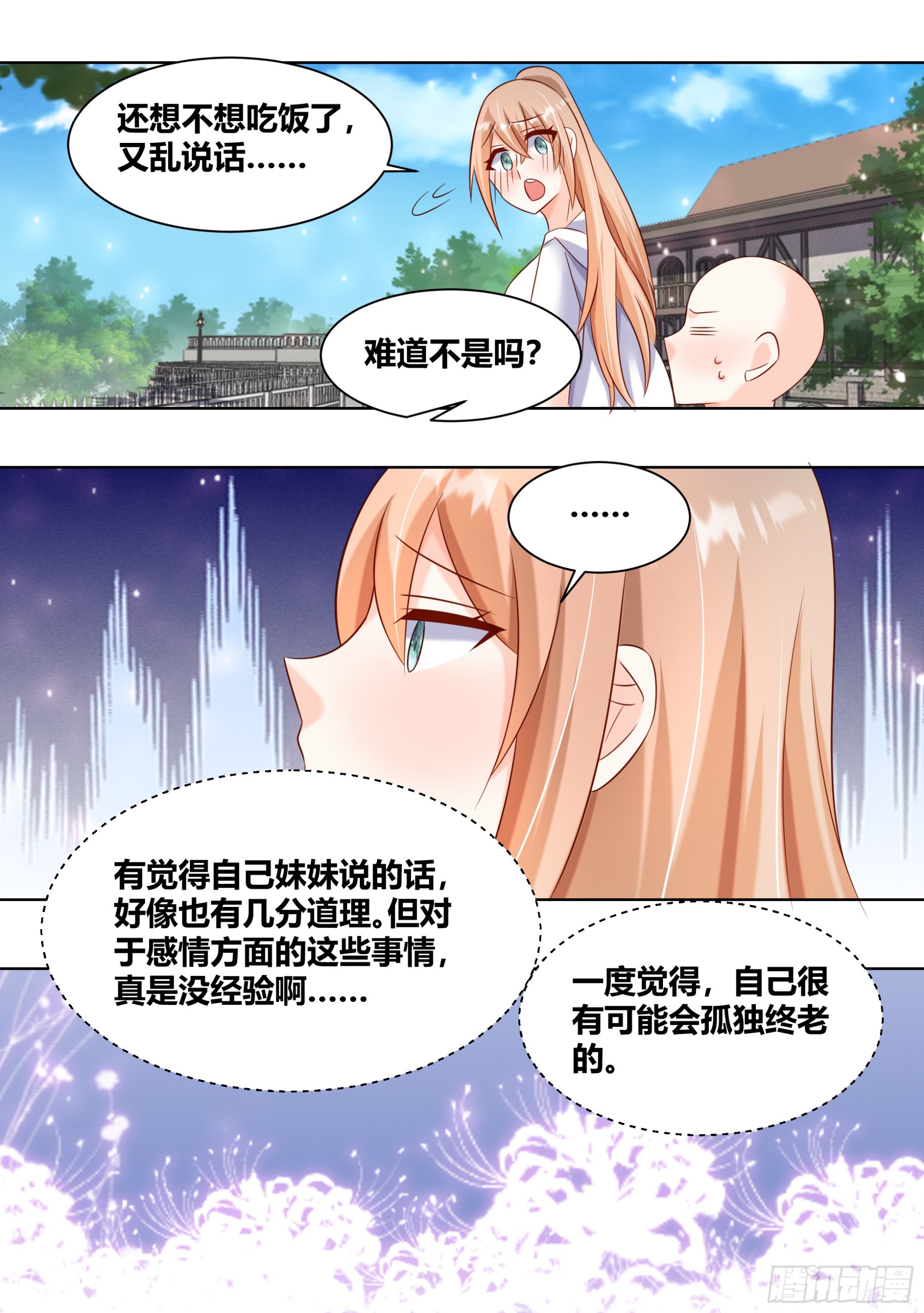 399-不留下来吃完饭吗5