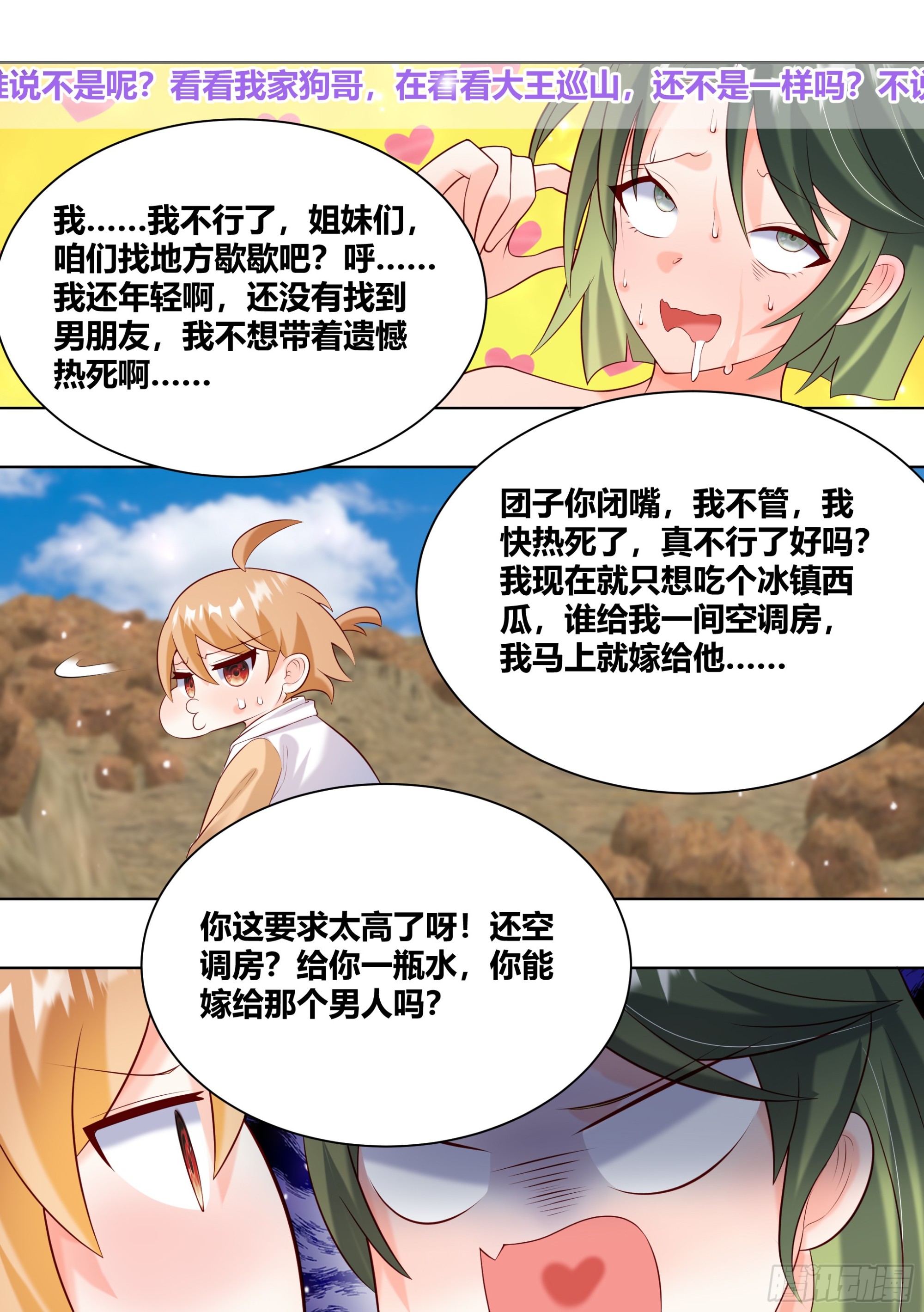 405-热死了这边的天气5