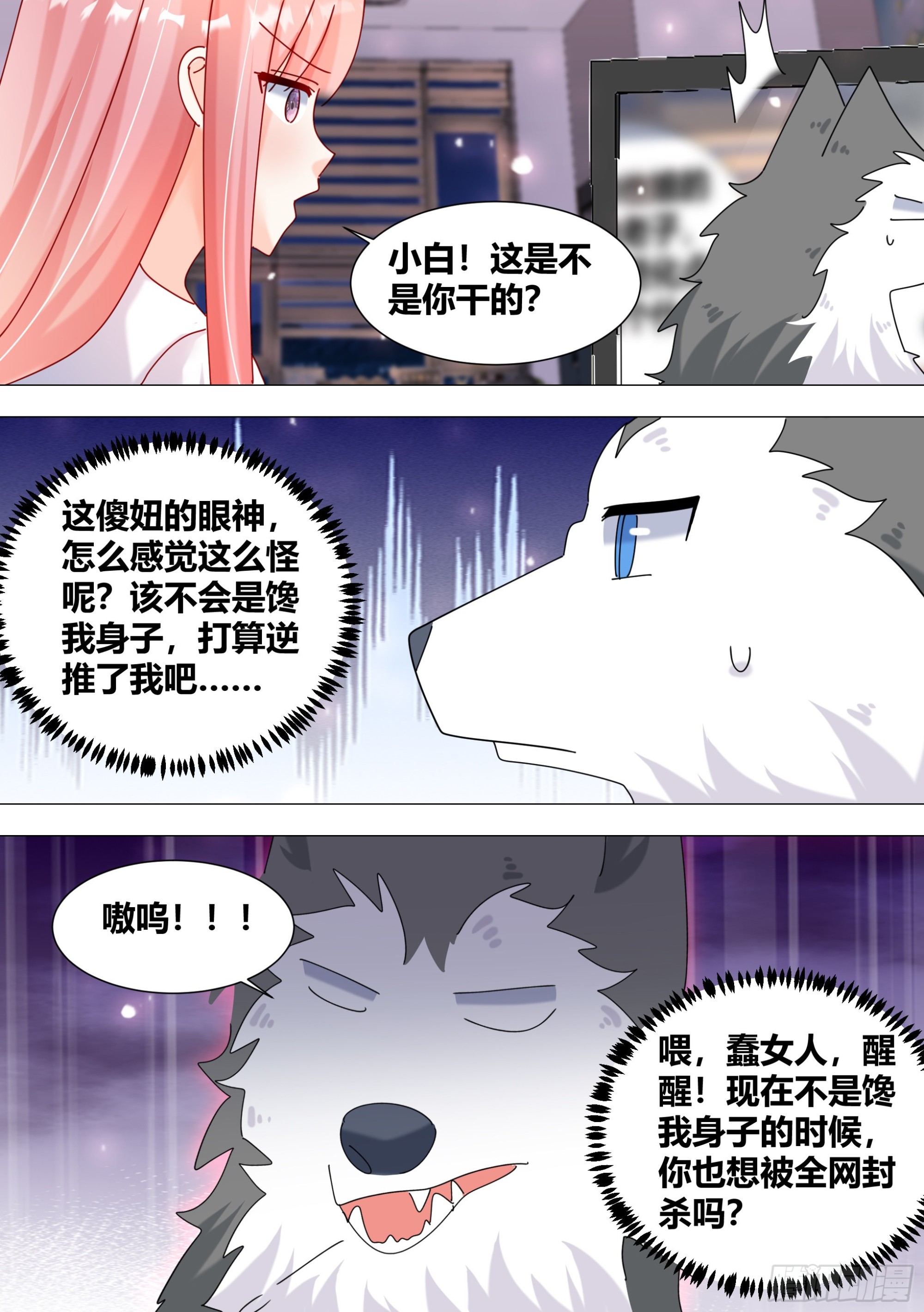379-总算还有点良心6