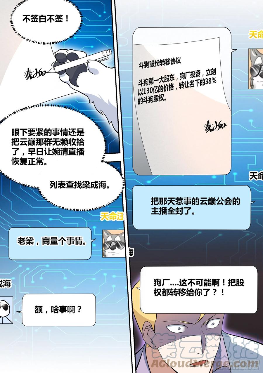 55-不管了，上！8