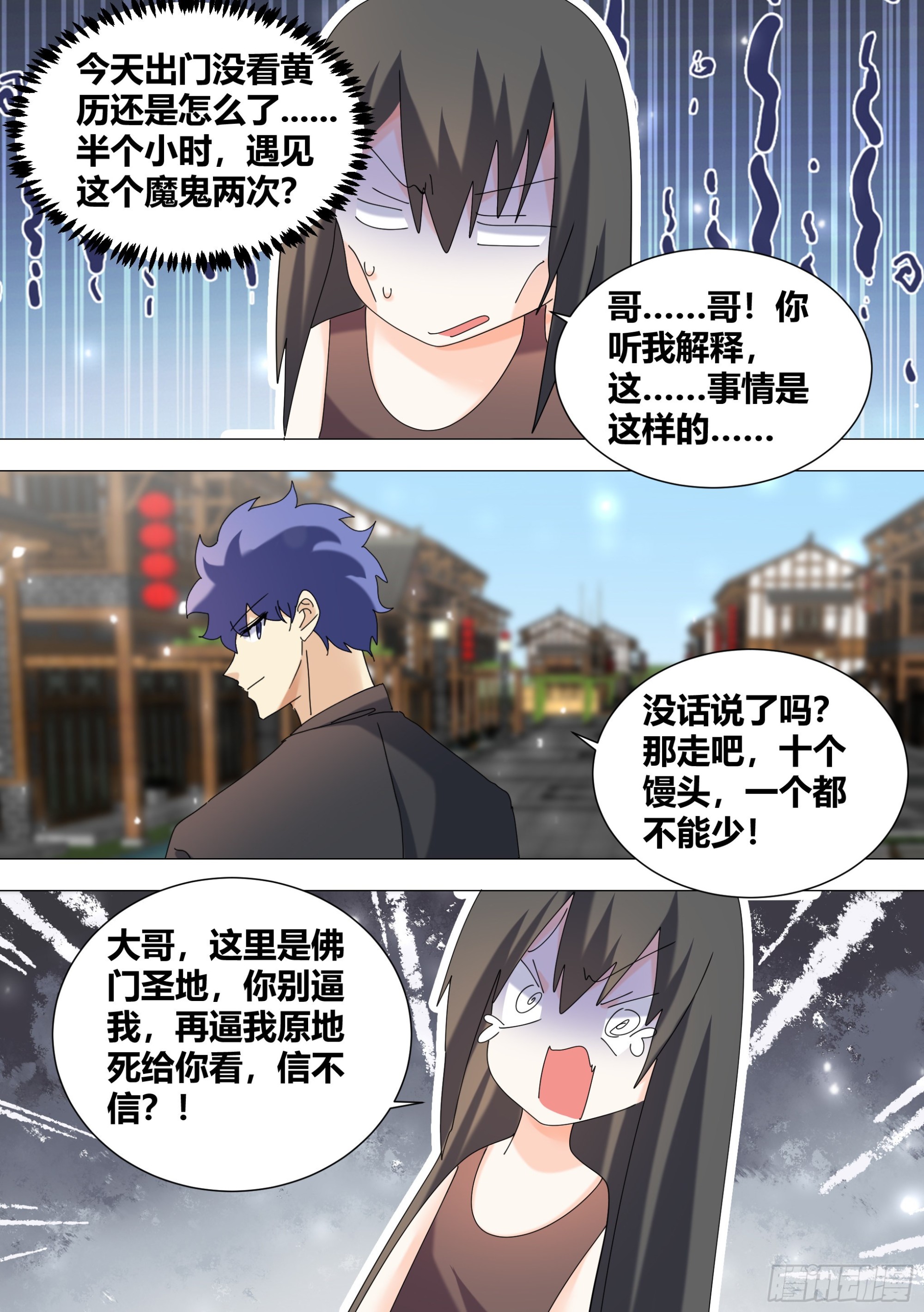351-又遇到了这个魔鬼！？6