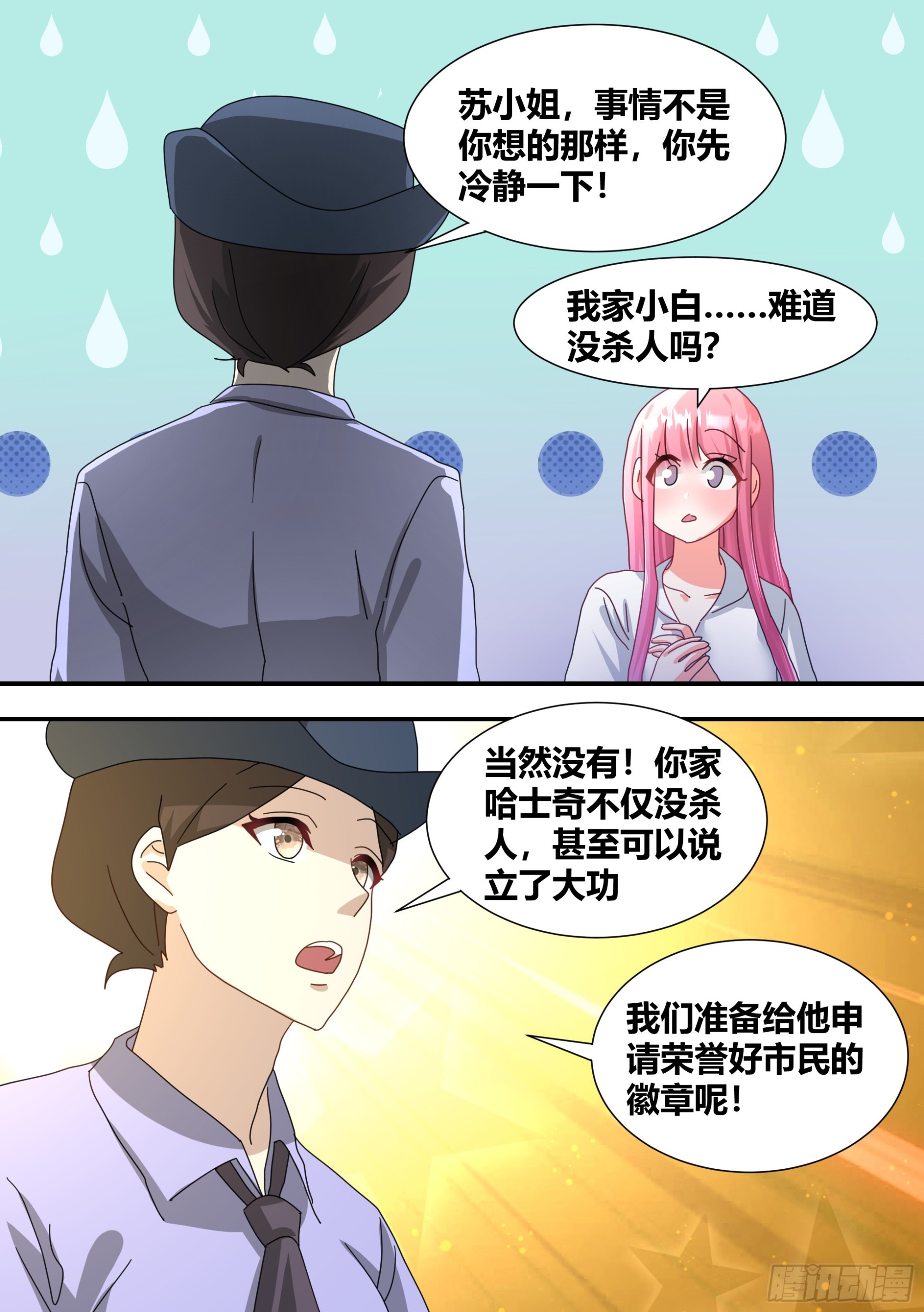 293-立功9