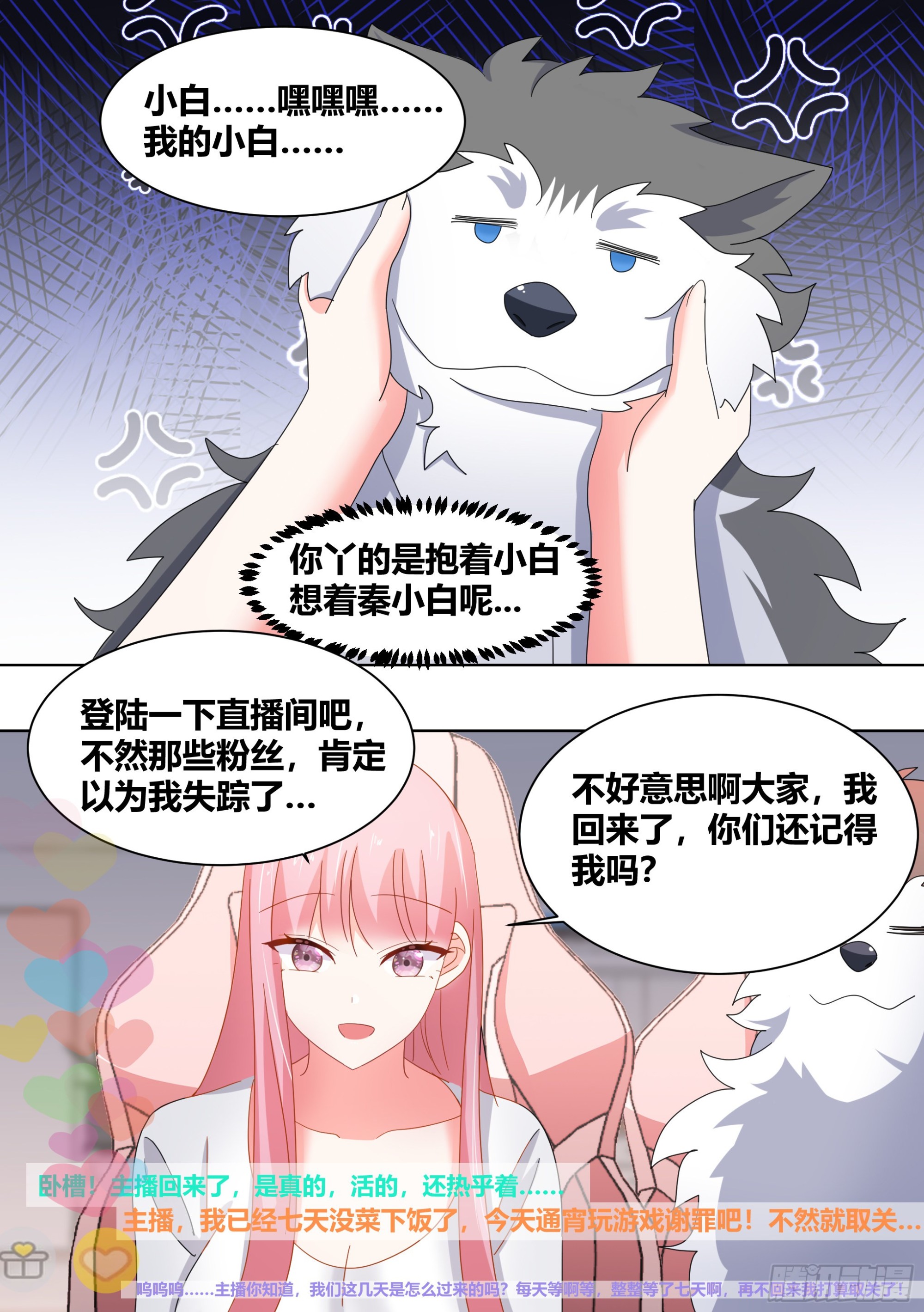 255-异界吗？8