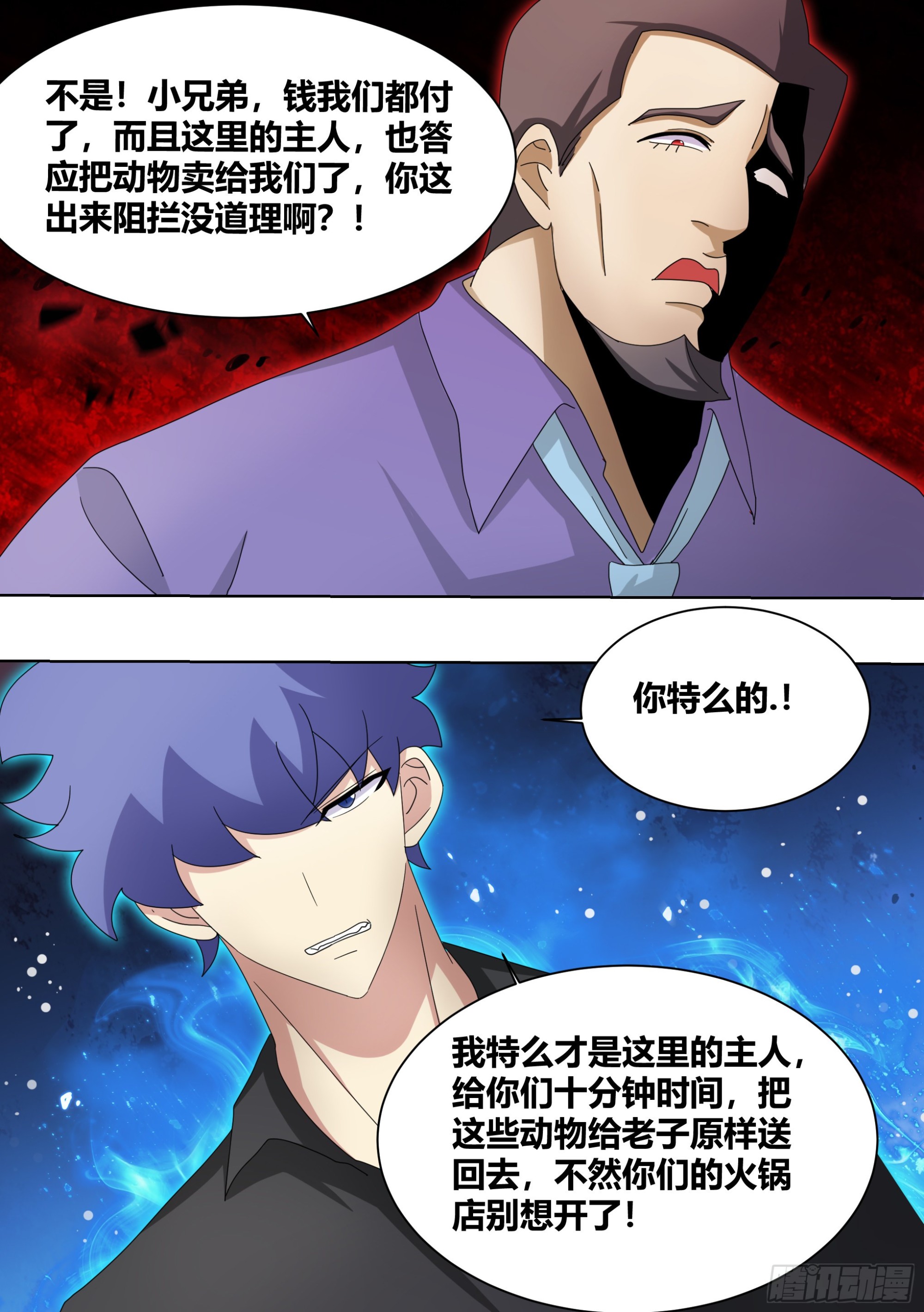 256-动物危机5