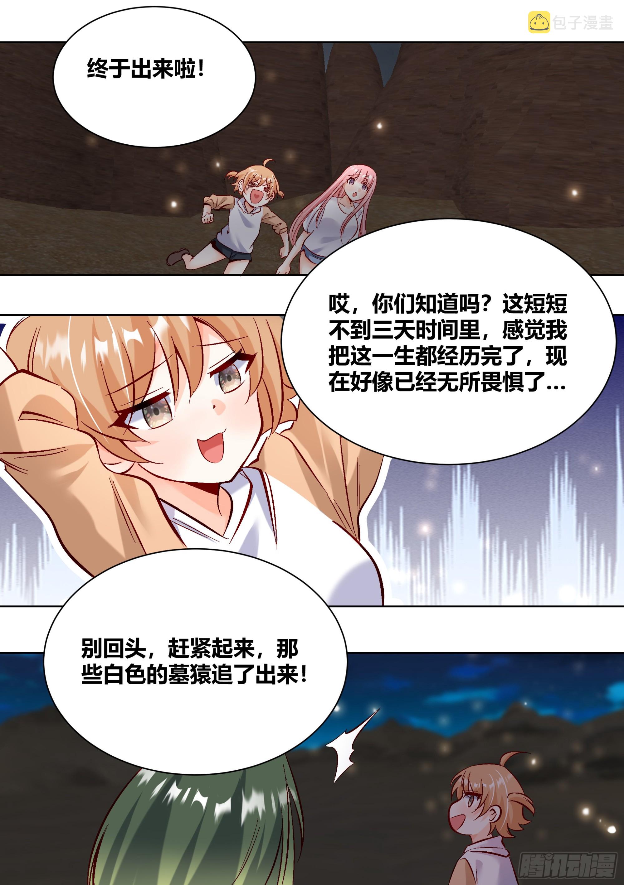 429-已经无所畏惧了9