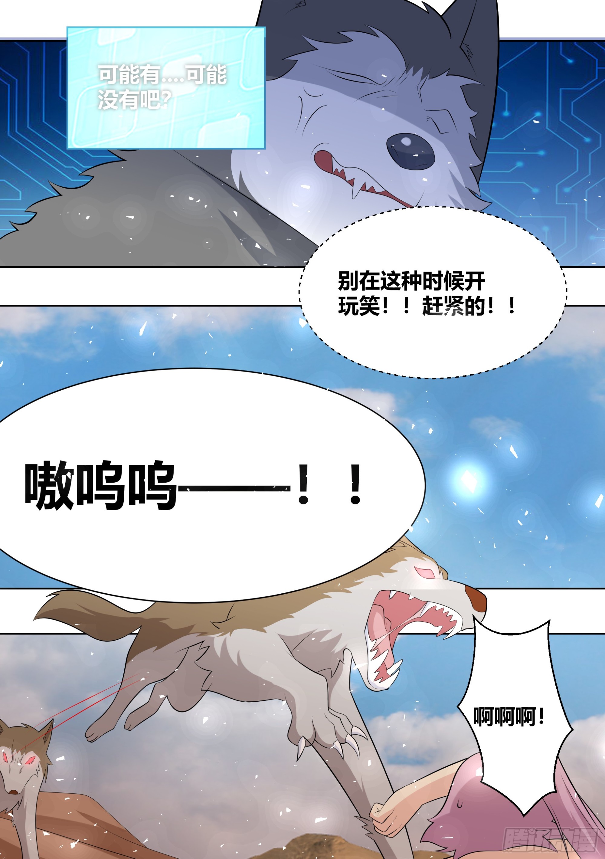 418-快想想办法啊5
