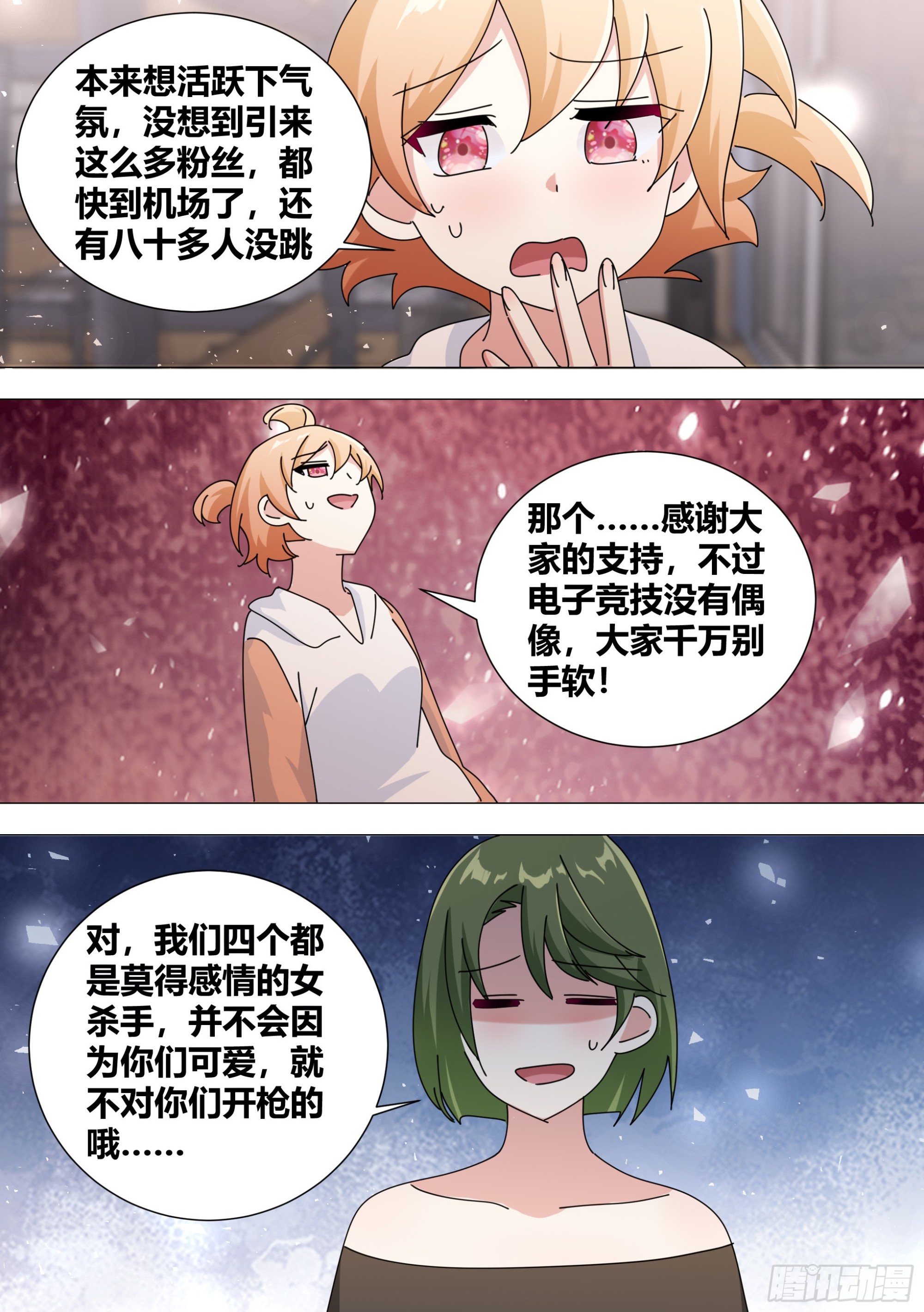 380-好戏开始了4