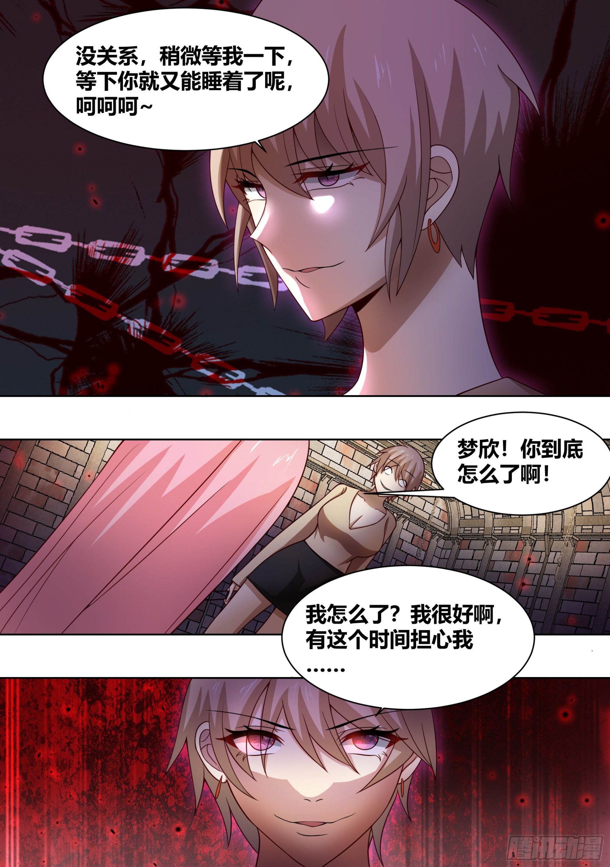 238-杨梦欣篇64