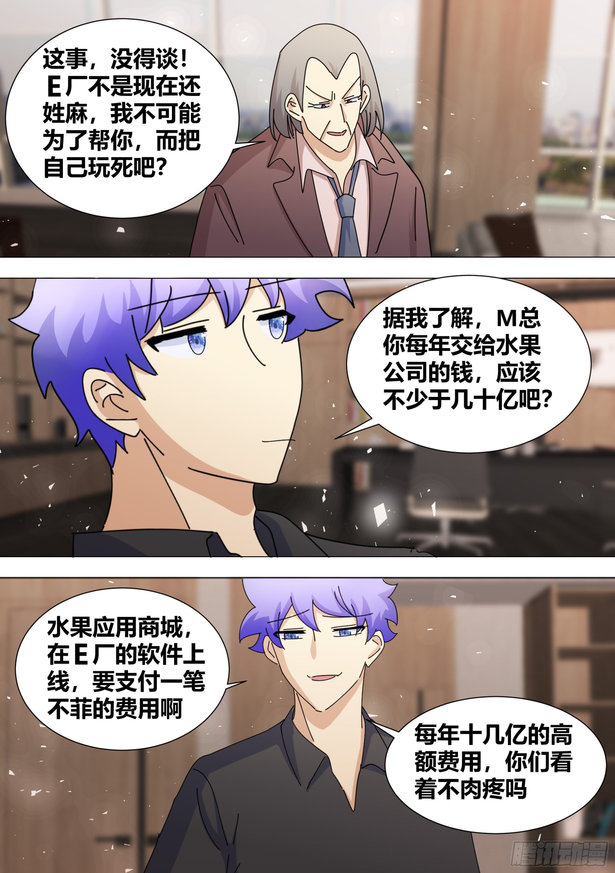 384-我这人真的不在乎钱9